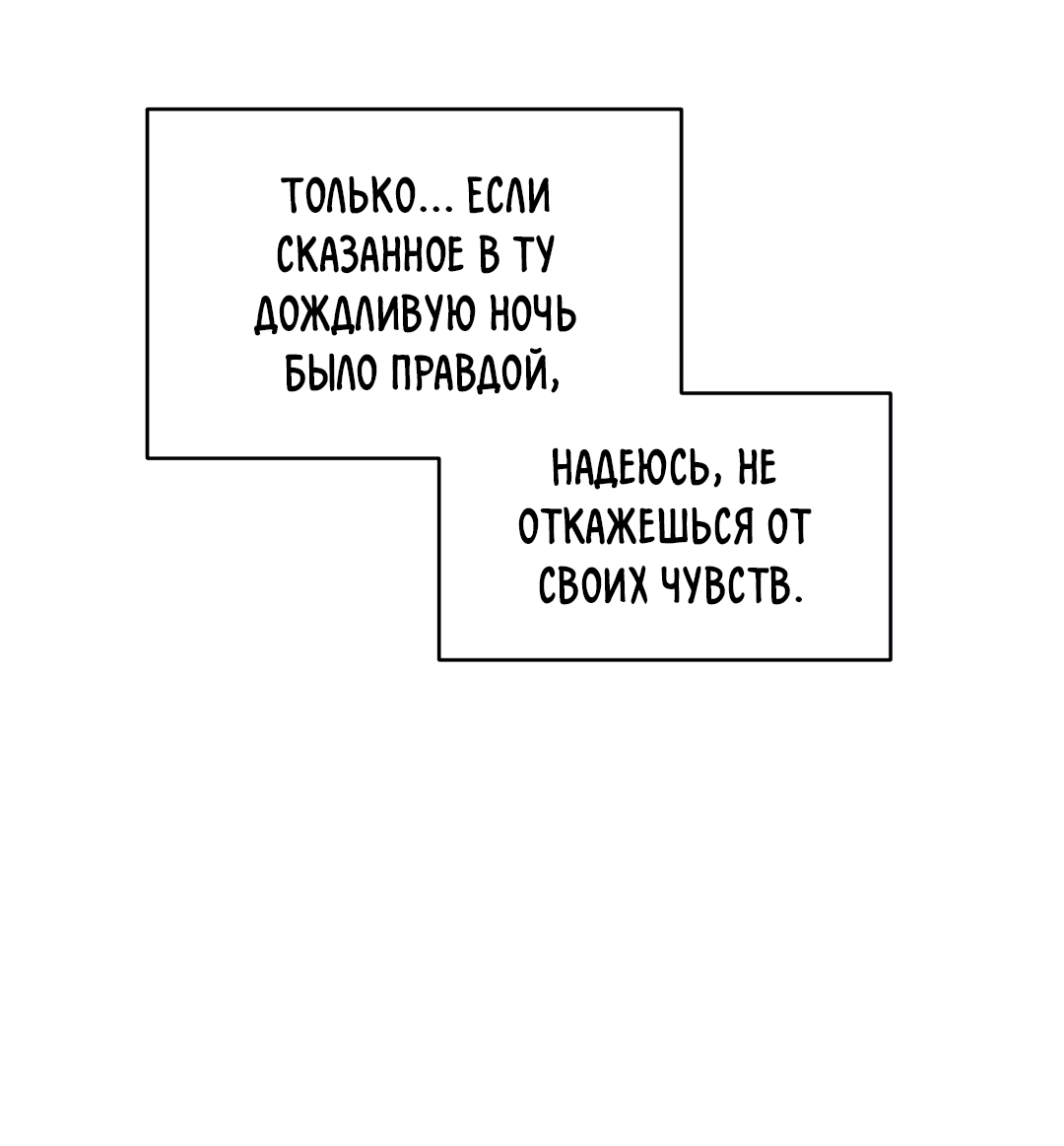Манга Дух спасения - Глава 70 Страница 57