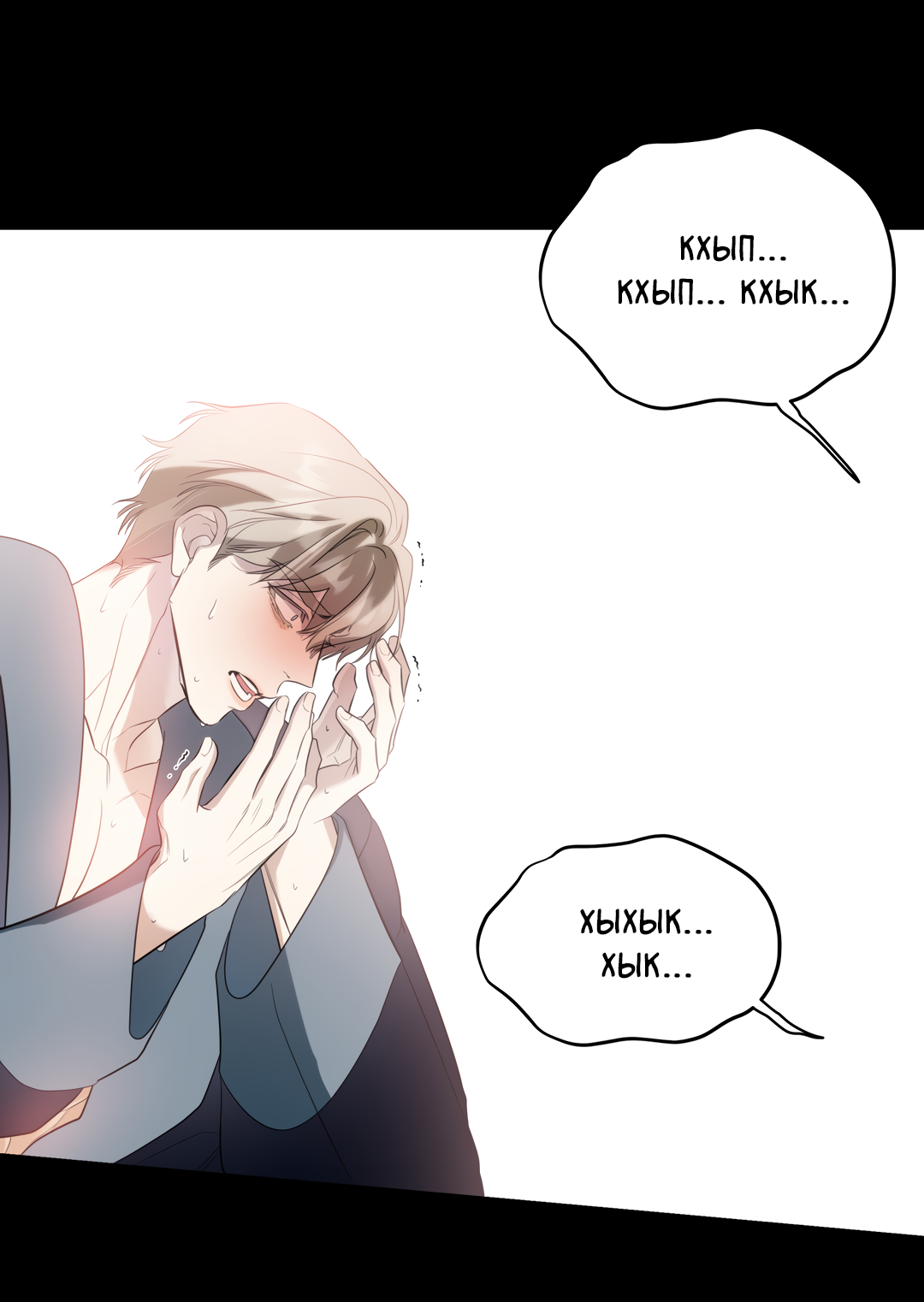 Манга Дух спасения - Глава 70 Страница 95