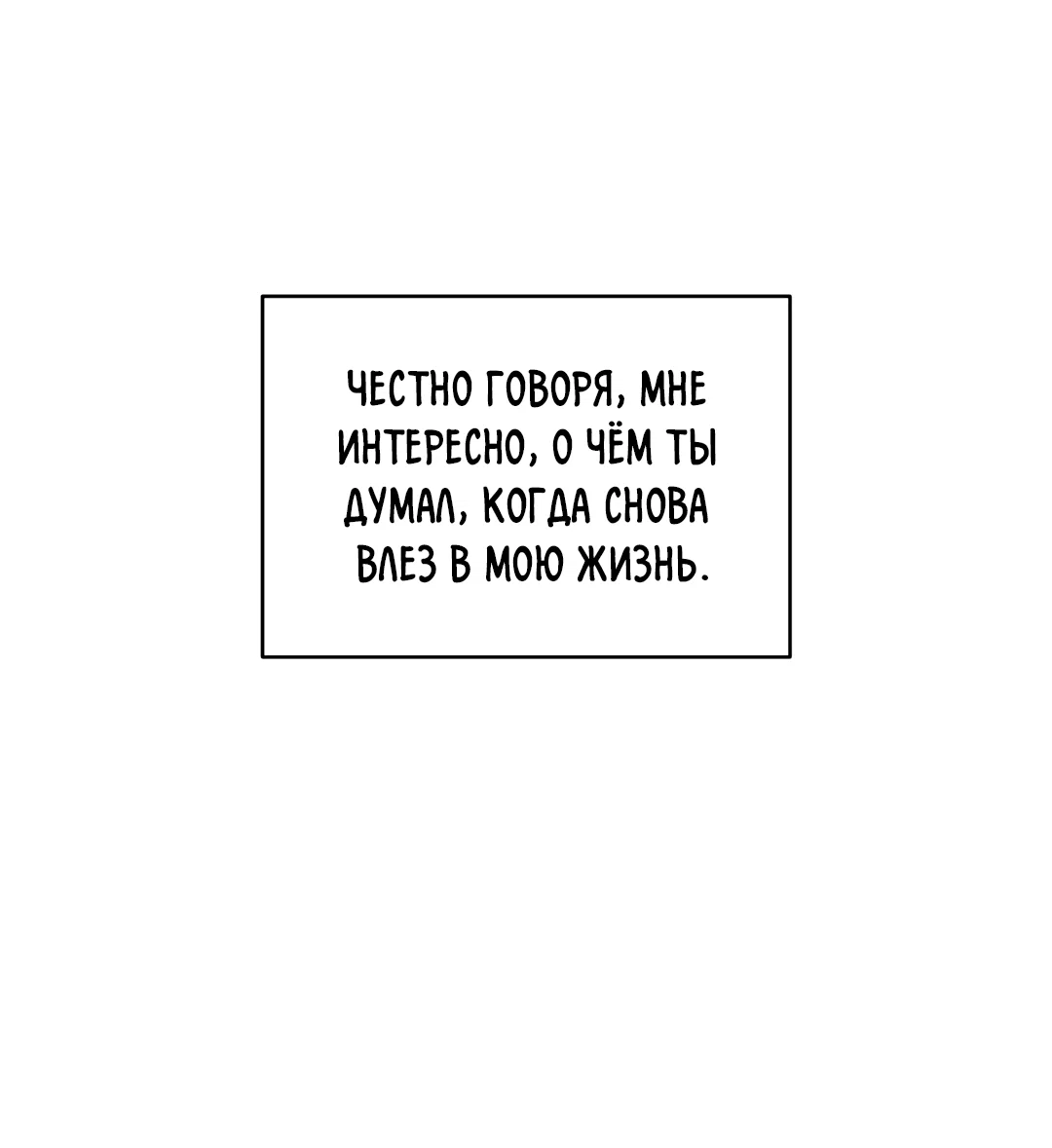 Манга Дух спасения - Глава 70 Страница 31