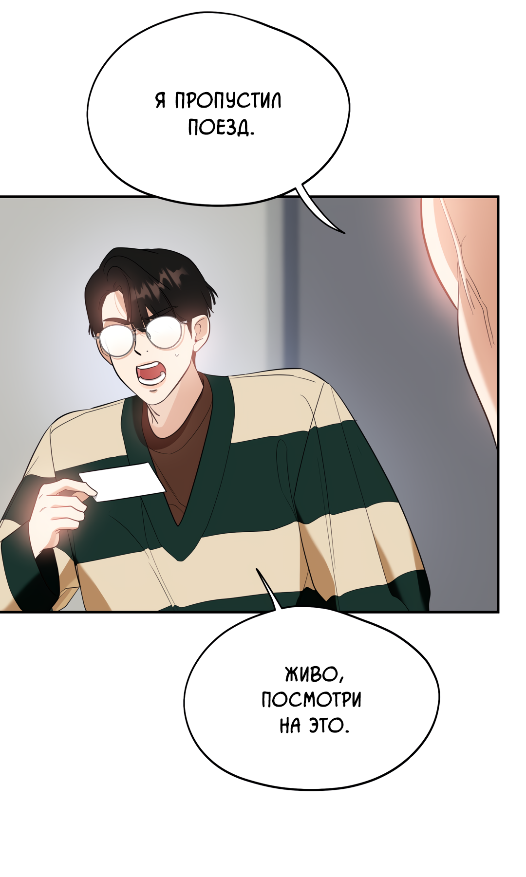 Манга Дух спасения - Глава 70 Страница 41