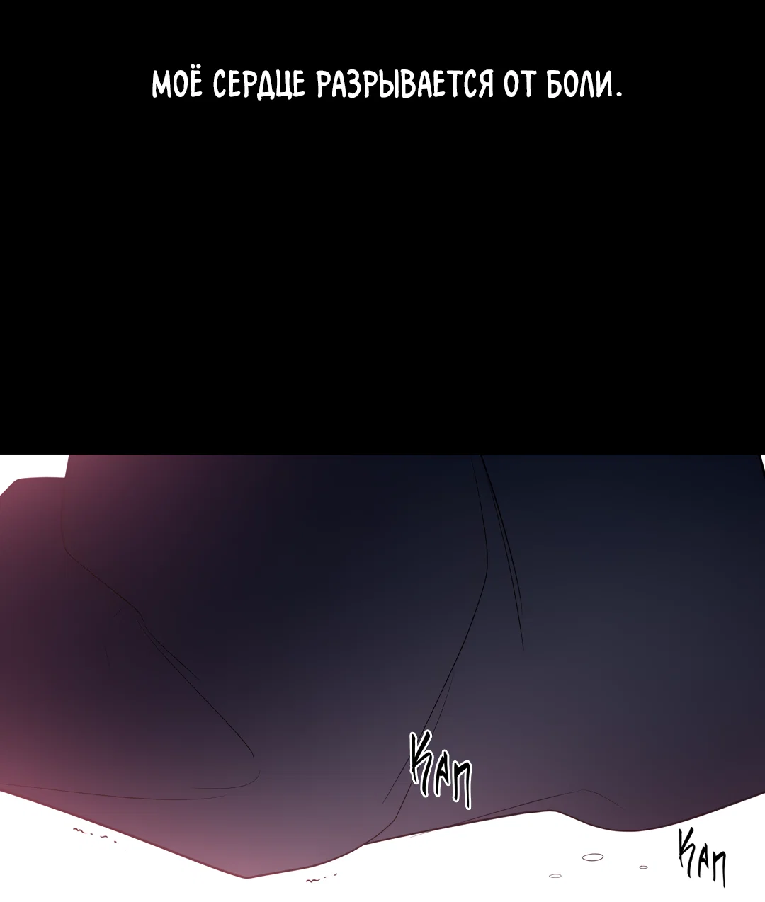 Манга Дух спасения - Глава 70 Страница 100