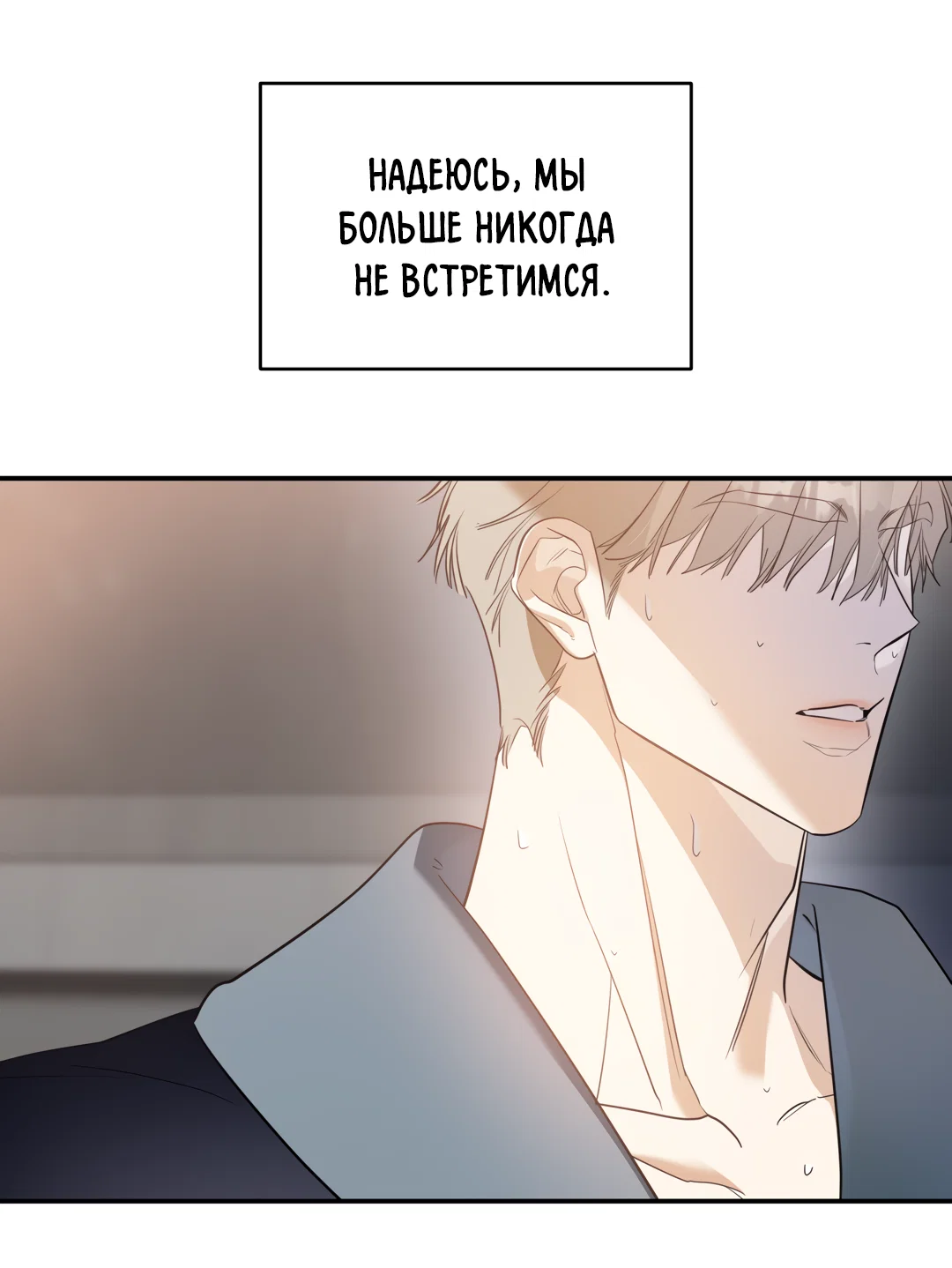 Манга Дух спасения - Глава 70 Страница 61