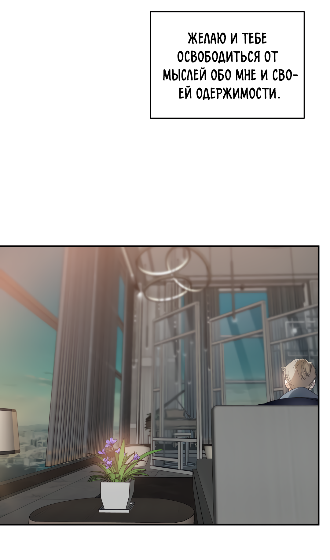 Манга Дух спасения - Глава 70 Страница 56