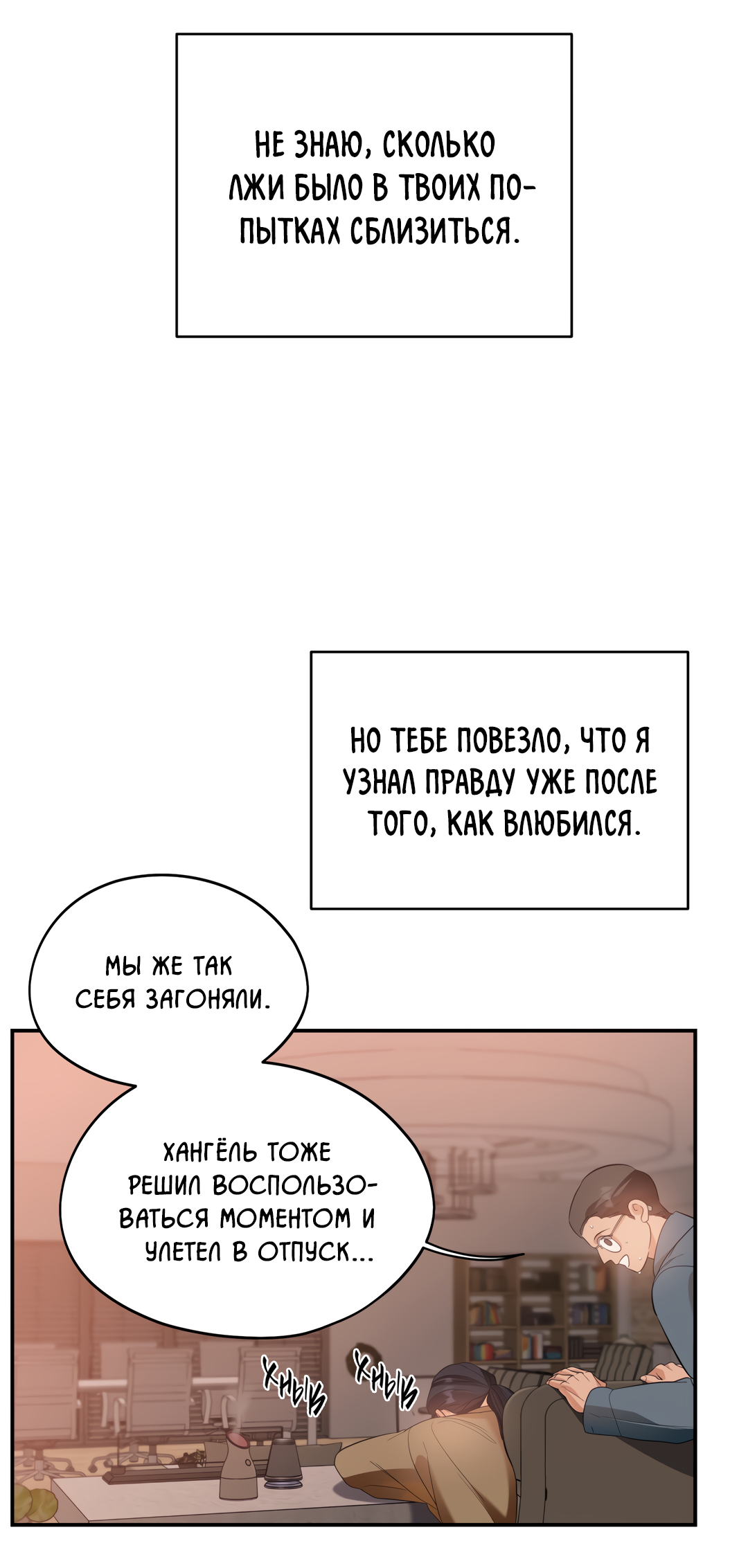 Манга Дух спасения - Глава 70 Страница 28