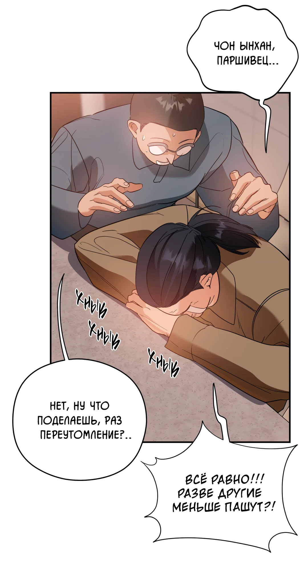 Манга Дух спасения - Глава 70 Страница 27