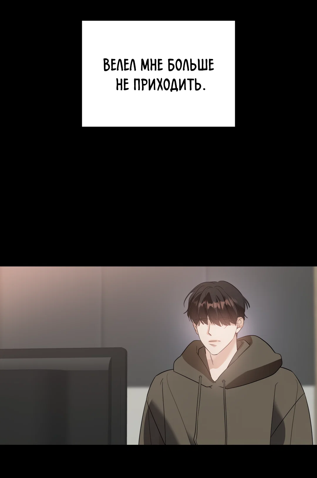 Манга Дух спасения - Глава 70 Страница 14