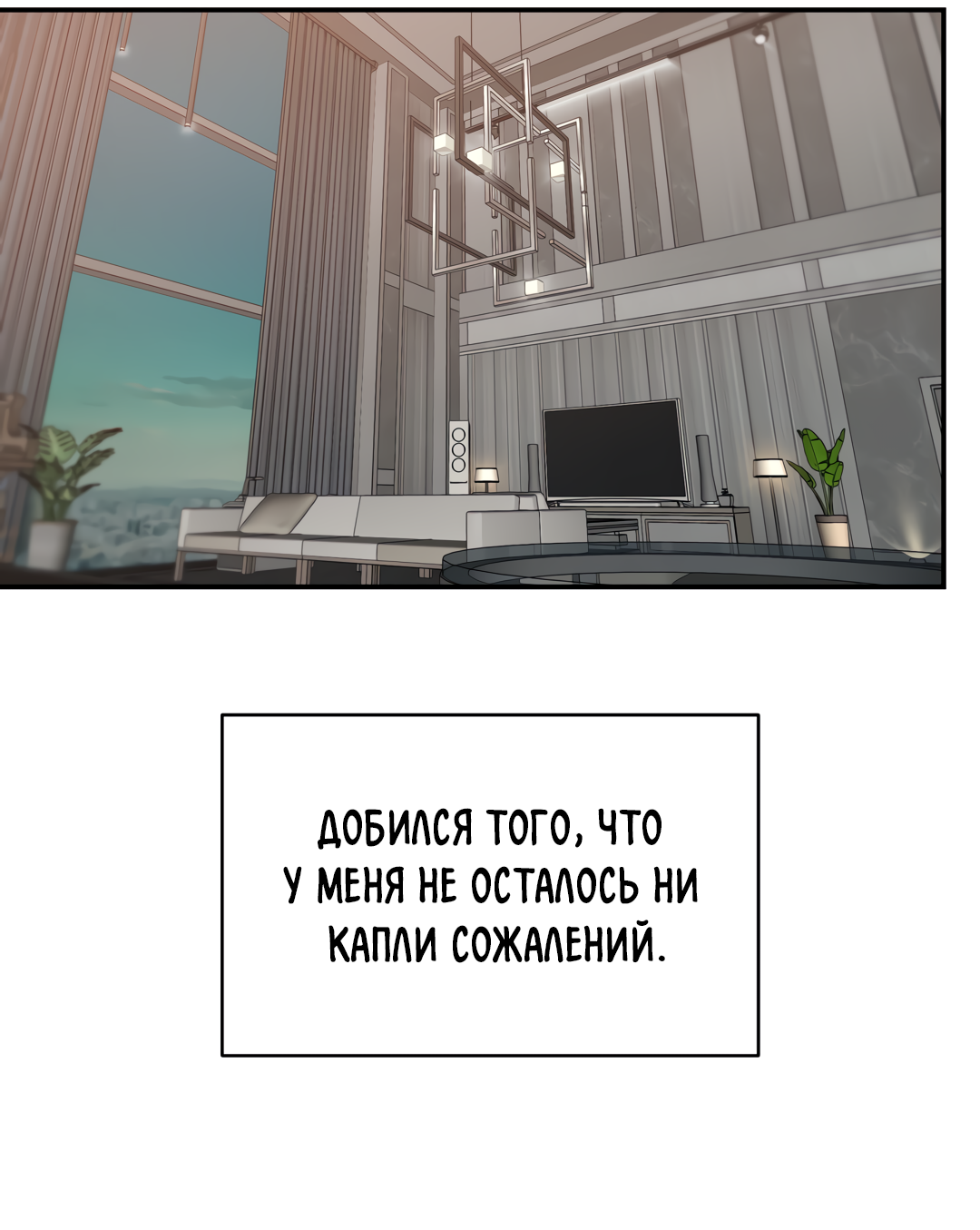 Манга Дух спасения - Глава 70 Страница 52