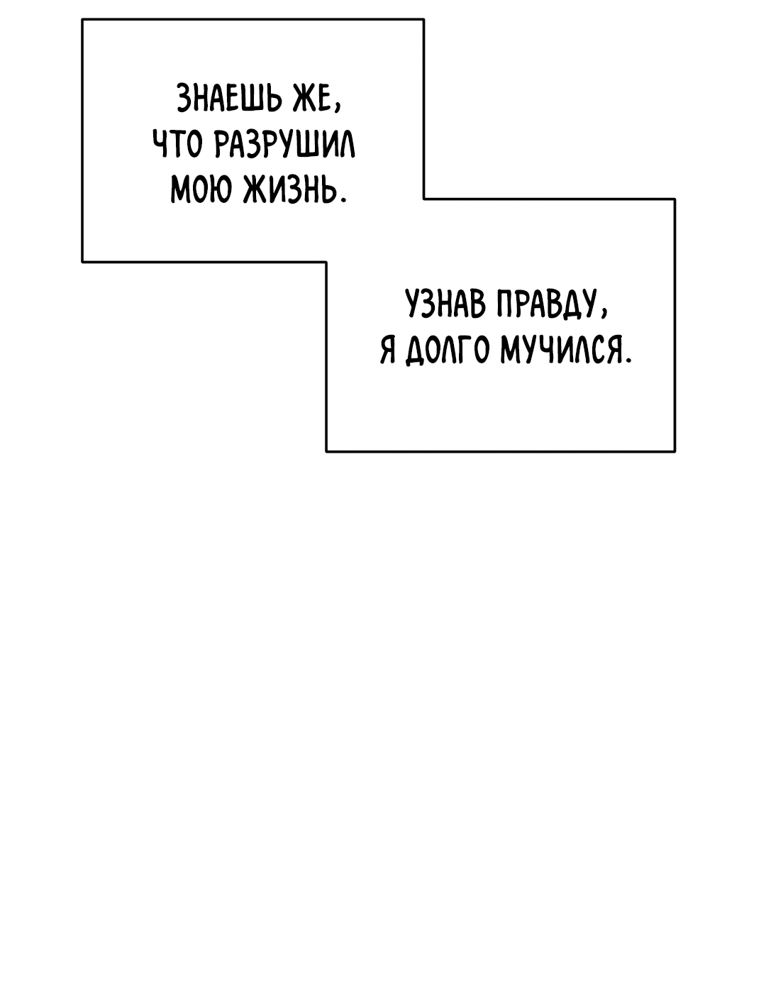 Манга Дух спасения - Глава 70 Страница 20
