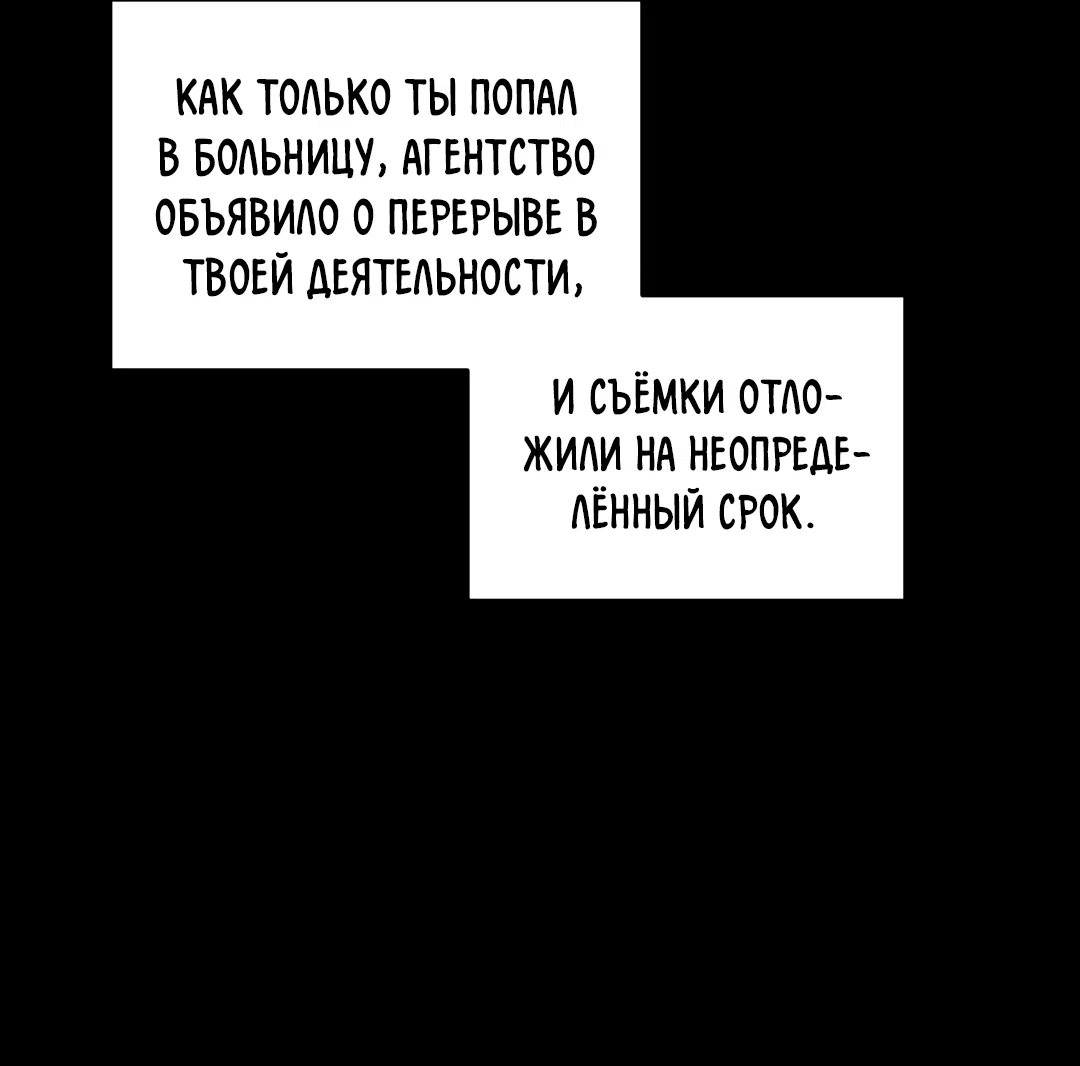 Манга Дух спасения - Глава 70 Страница 15