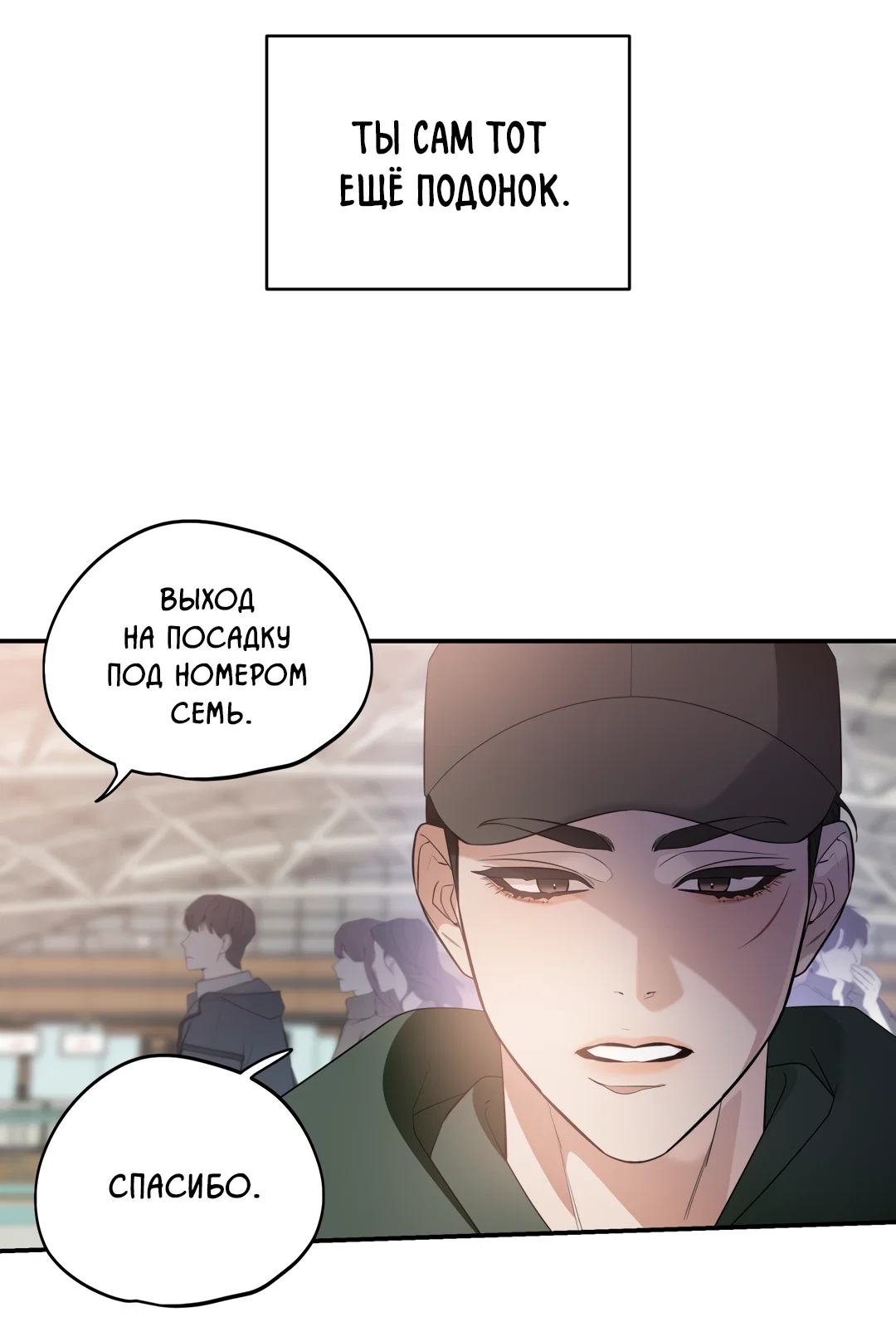 Манга Дух спасения - Глава 70 Страница 19