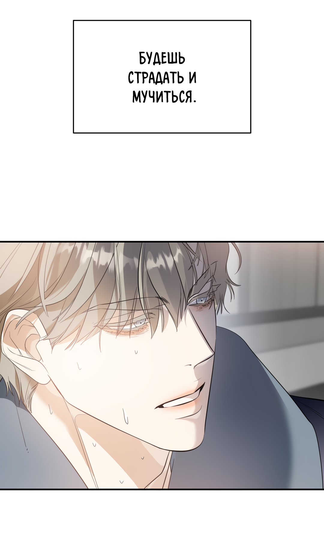 Манга Дух спасения - Глава 70 Страница 59