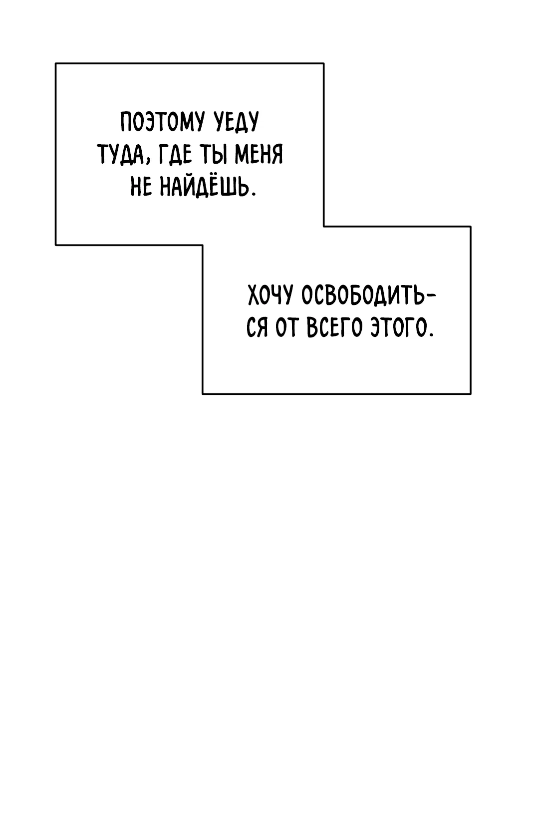 Манга Дух спасения - Глава 70 Страница 49