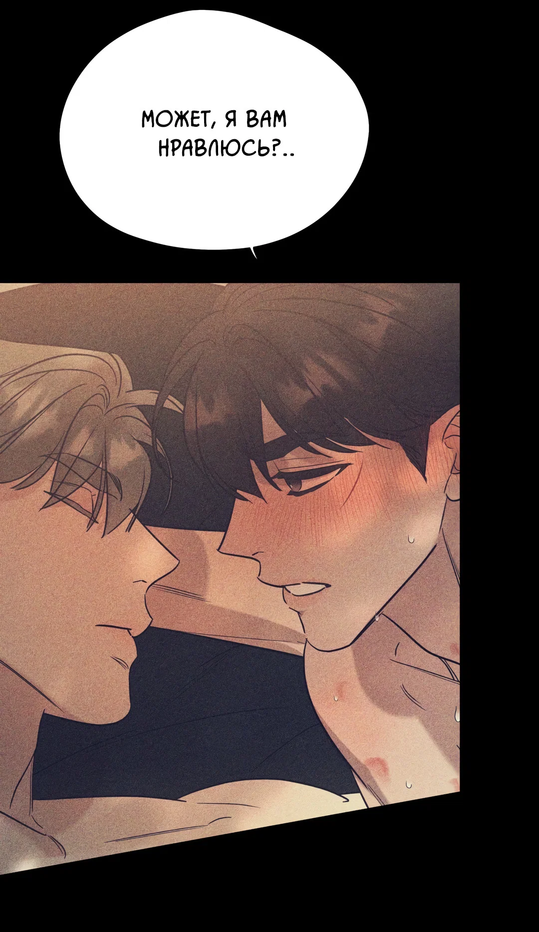 Манга Дух спасения - Глава 70 Страница 64