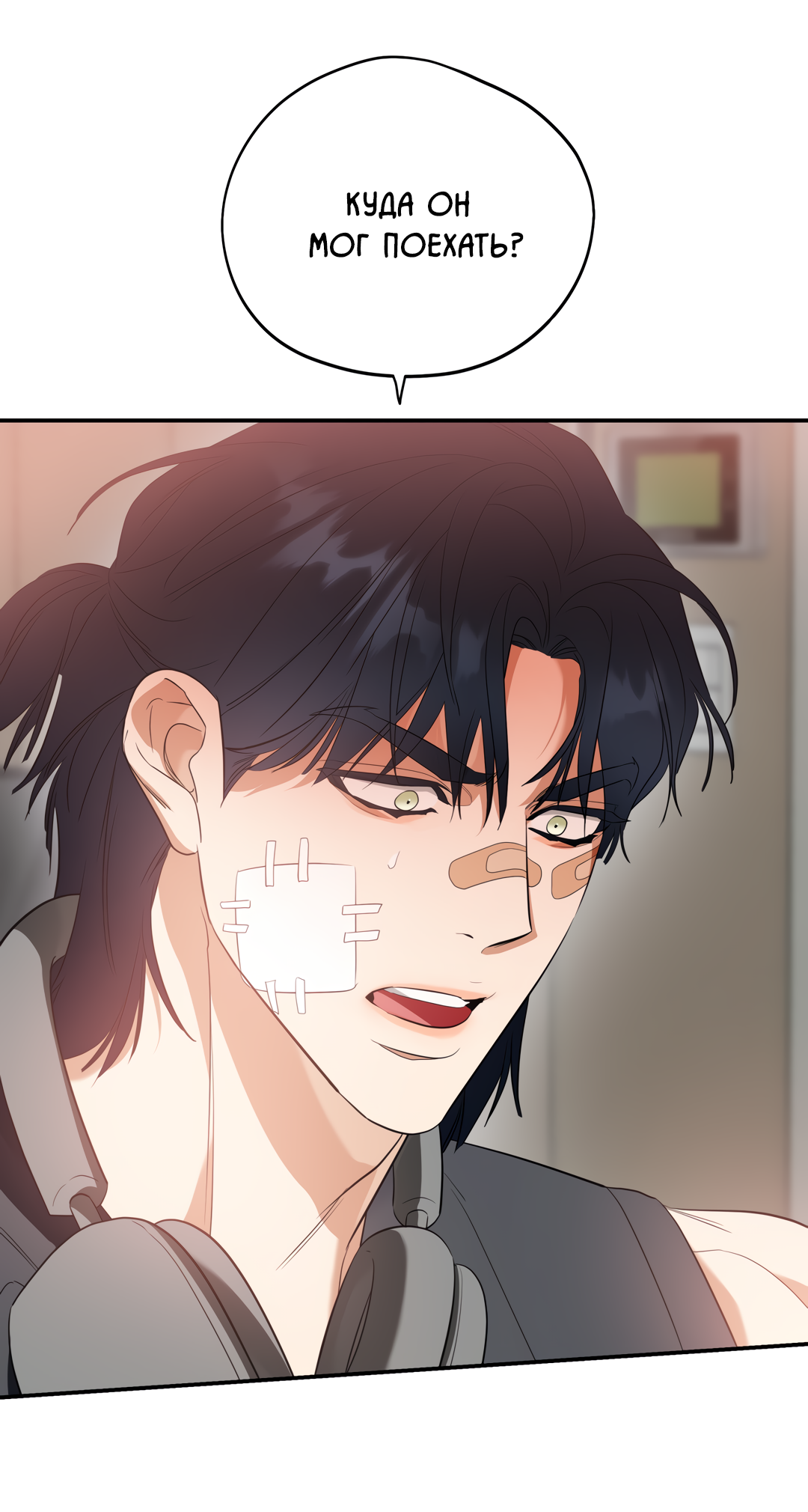 Манга Дух спасения - Глава 70 Страница 47