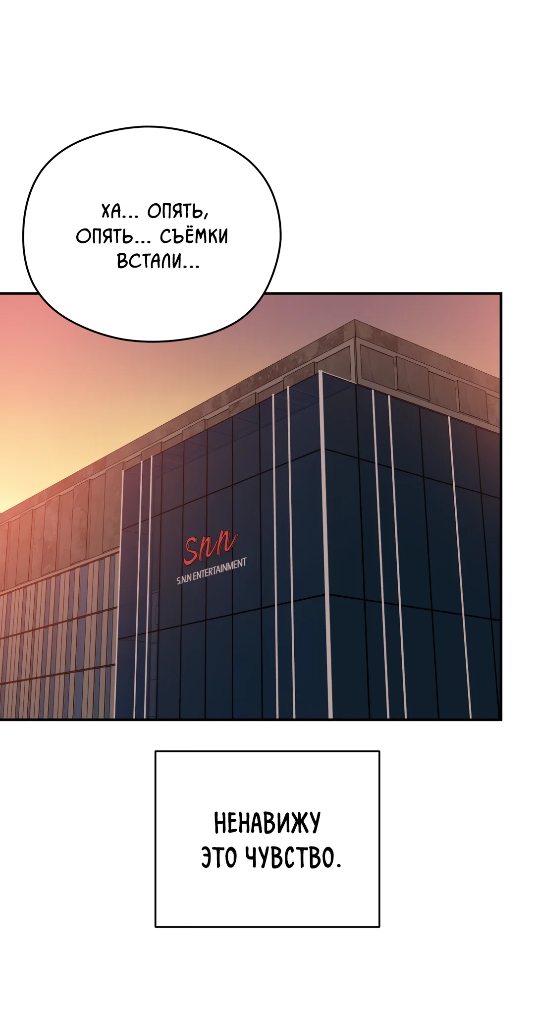 Манга Дух спасения - Глава 70 Страница 26