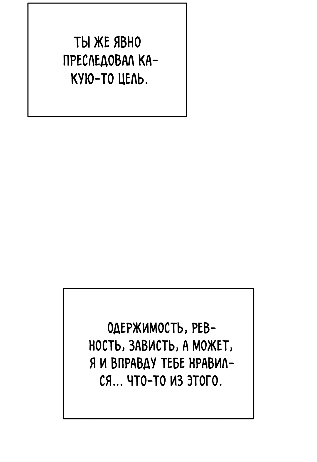 Манга Дух спасения - Глава 70 Страница 33