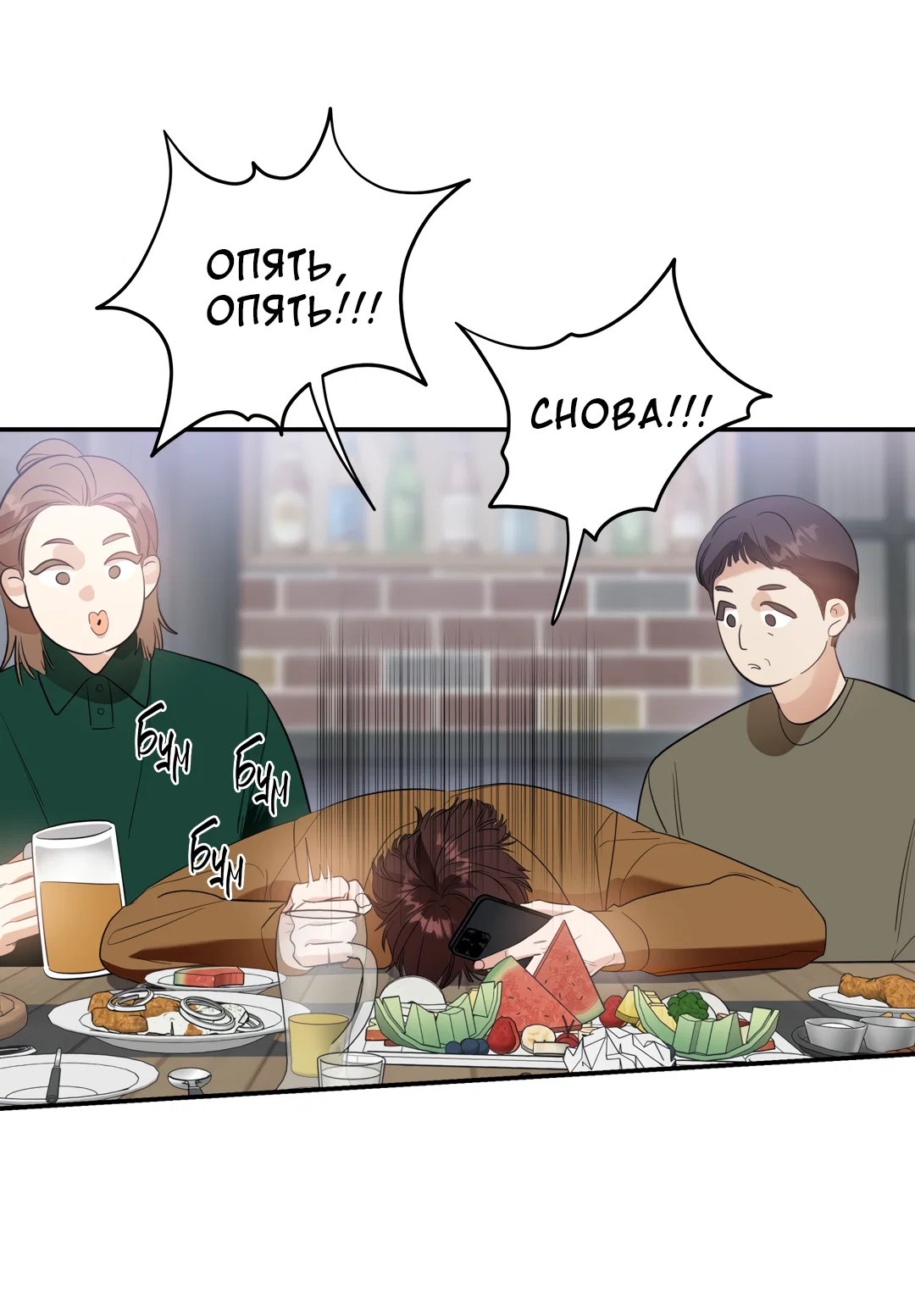 Манга Дух спасения - Глава 70 Страница 35