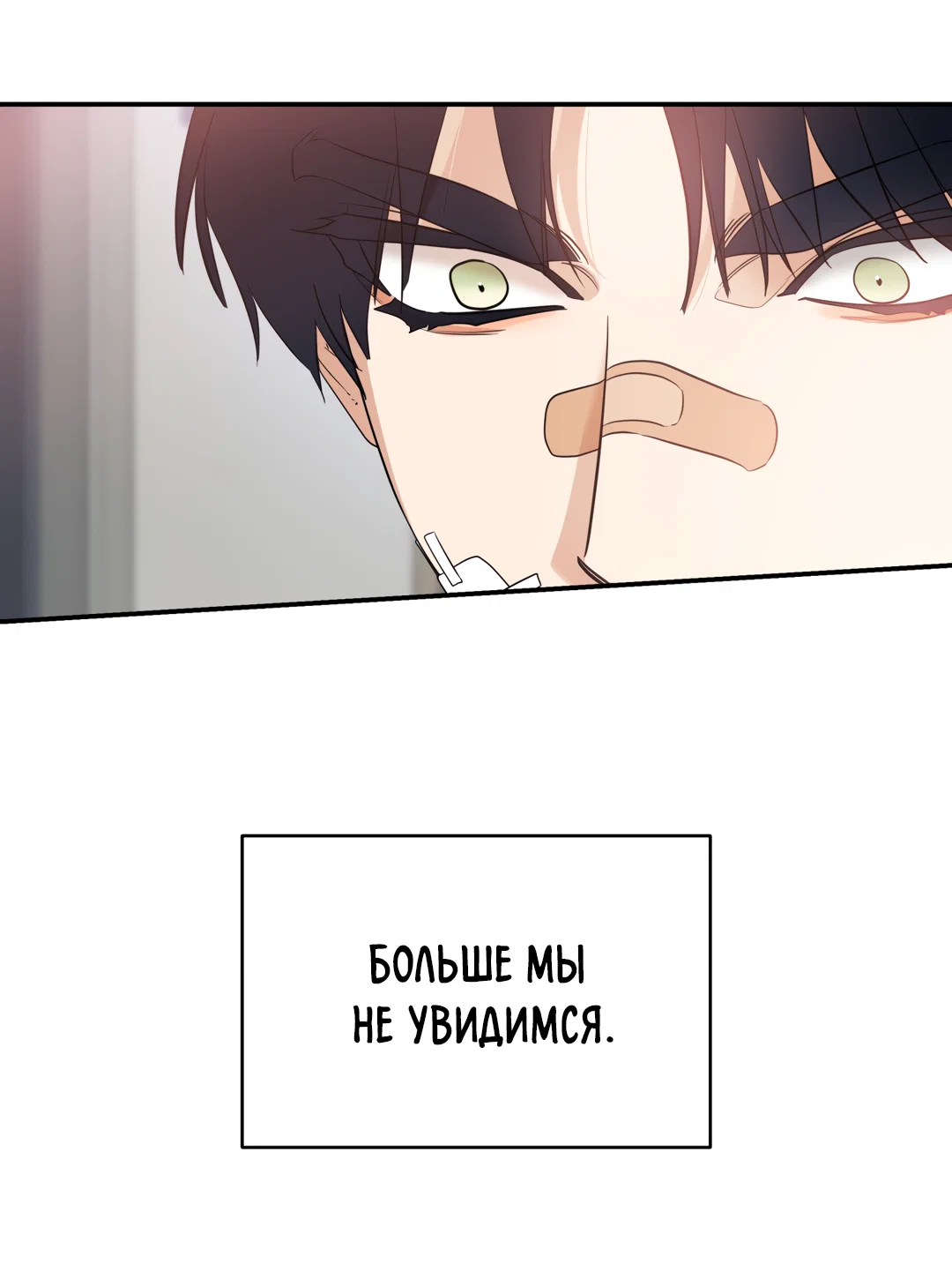 Манга Дух спасения - Глава 70 Страница 43