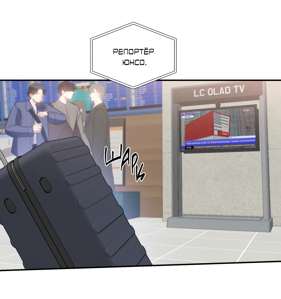 Манга Дух спасения - Глава 70 Страница 4