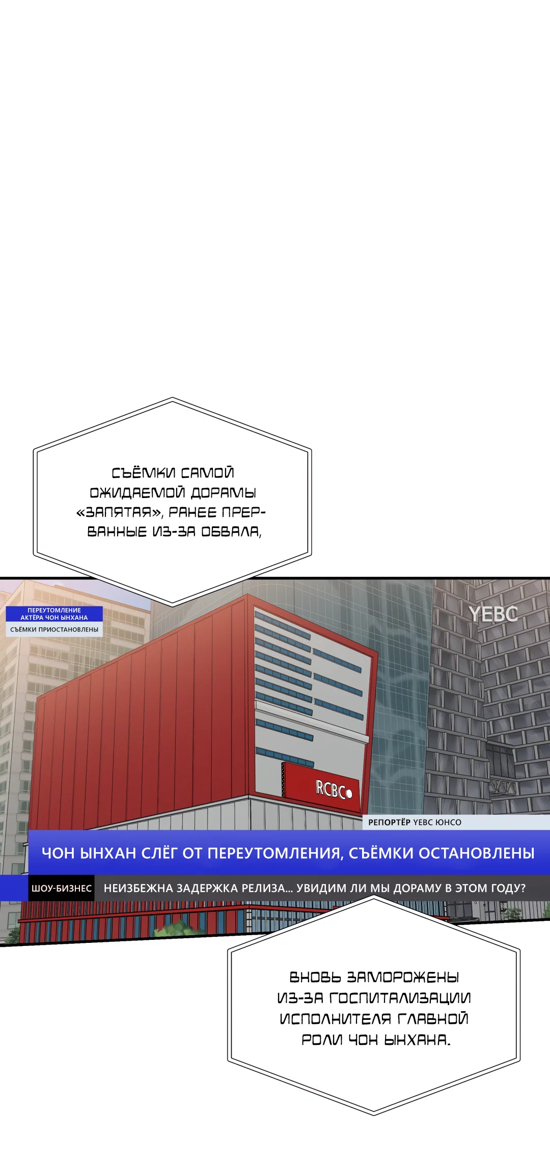 Манга Дух спасения - Глава 70 Страница 3