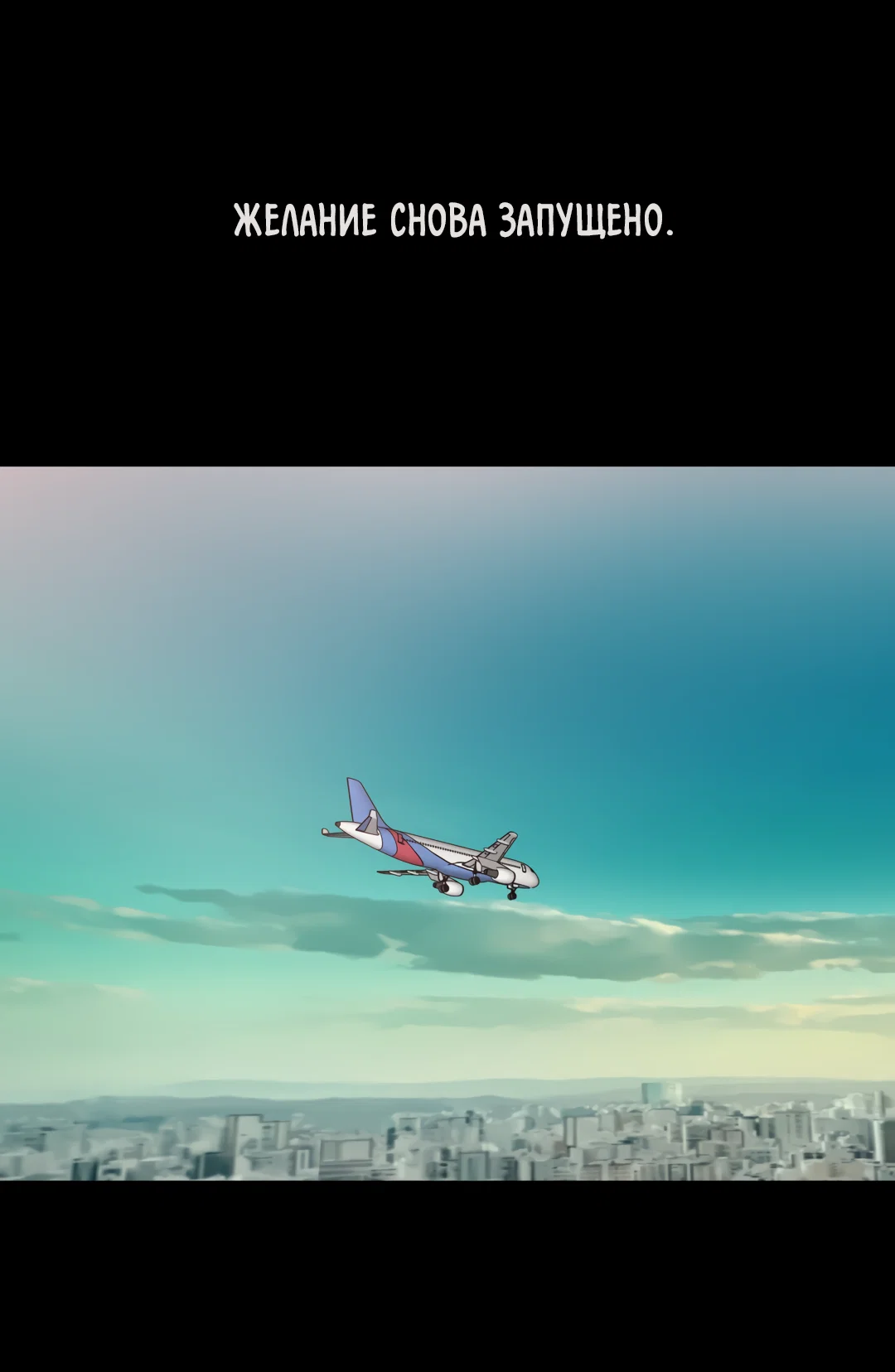 Манга Дух спасения - Глава 70 Страница 115