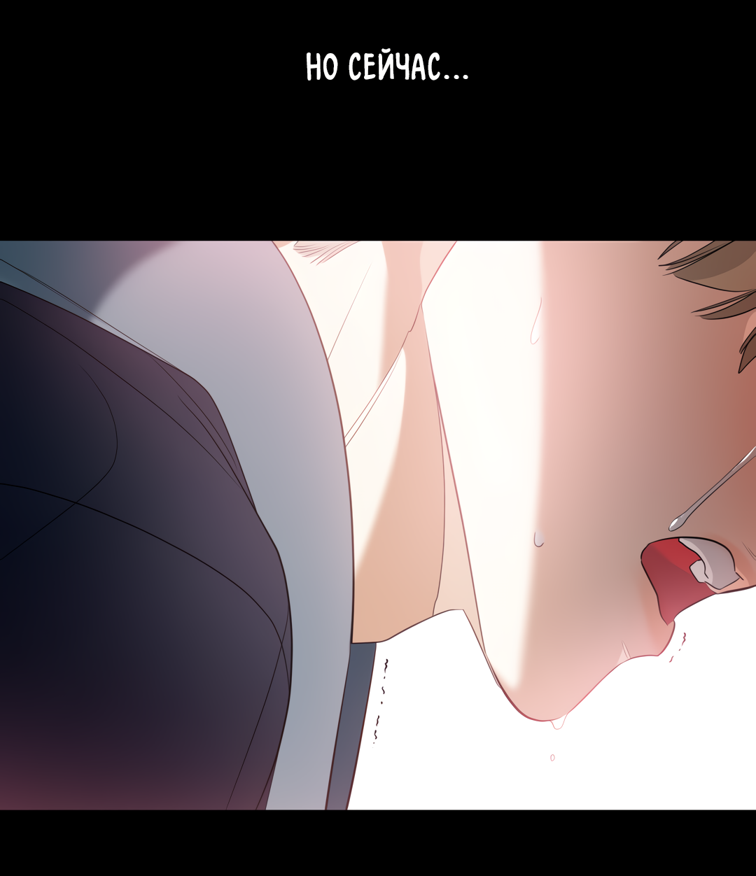 Манга Дух спасения - Глава 70 Страница 99