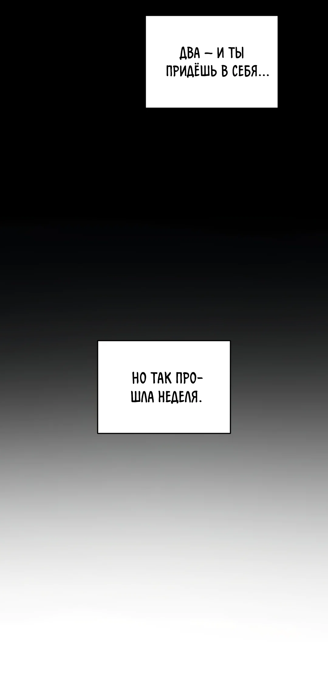 Манга Дух спасения - Глава 70 Страница 17