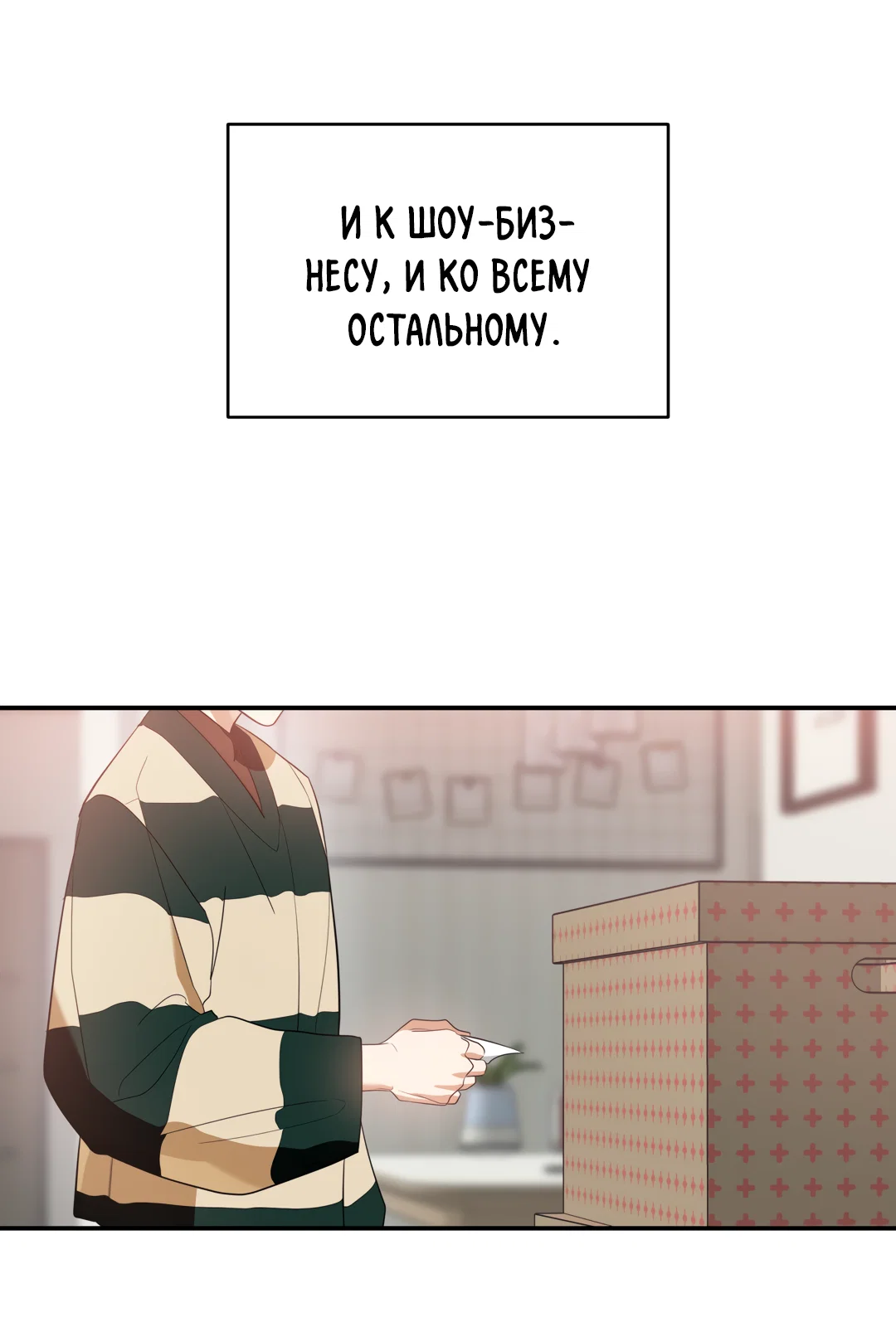 Манга Дух спасения - Глава 70 Страница 48