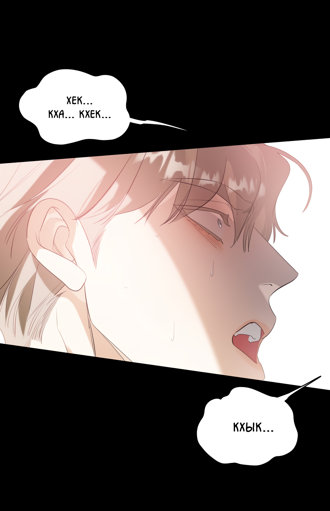 Манга Дух спасения - Глава 70 Страница 92