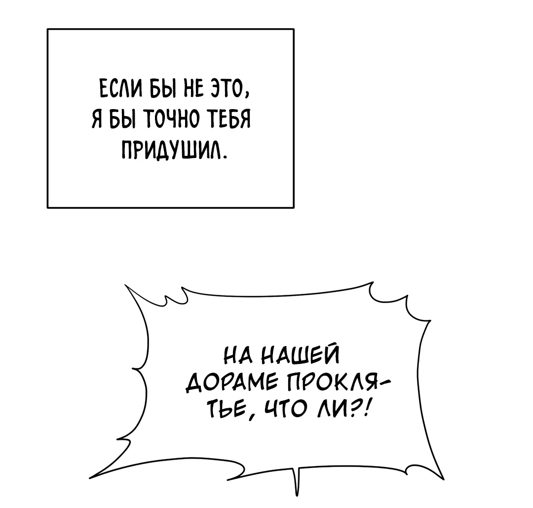 Манга Дух спасения - Глава 70 Страница 29