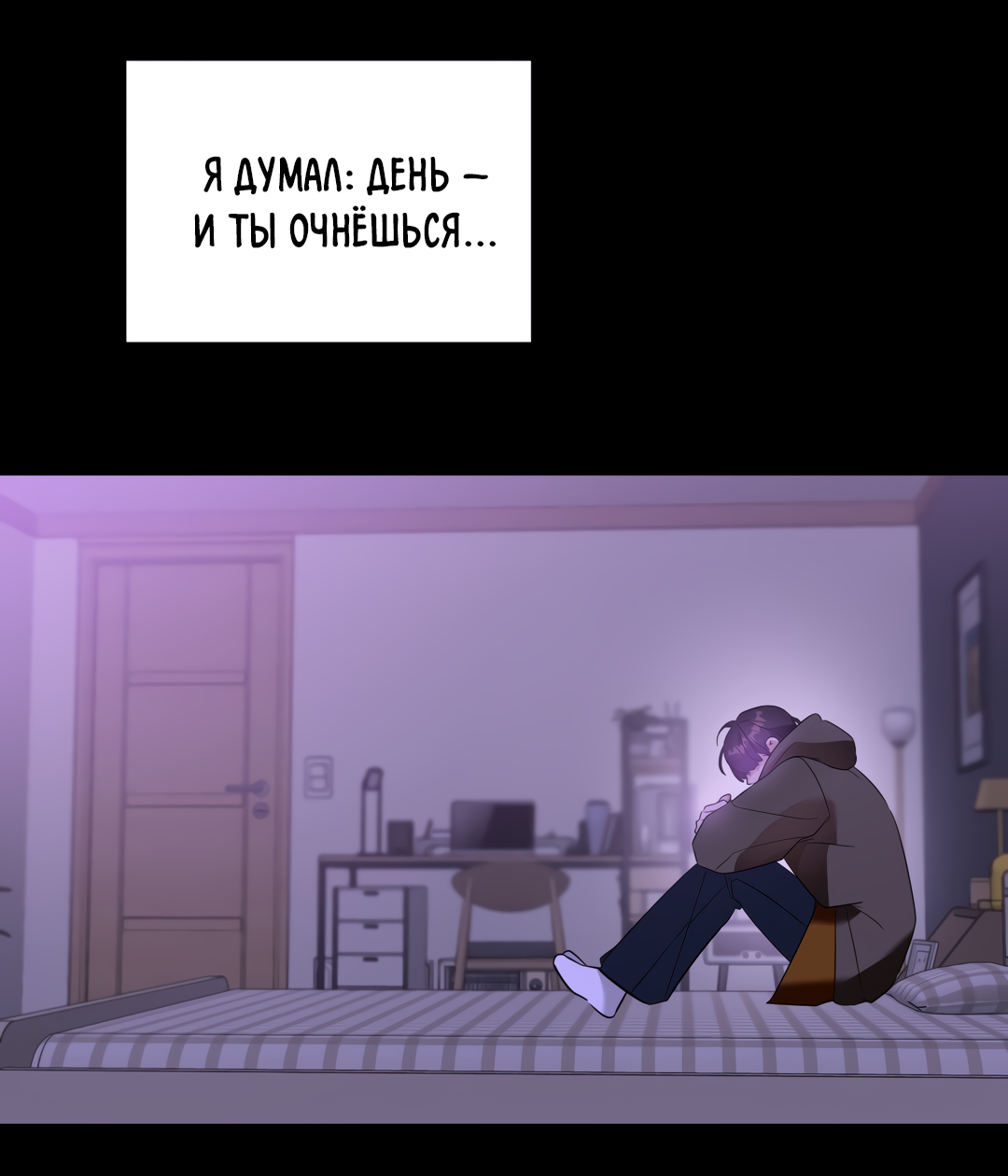 Манга Дух спасения - Глава 70 Страница 16