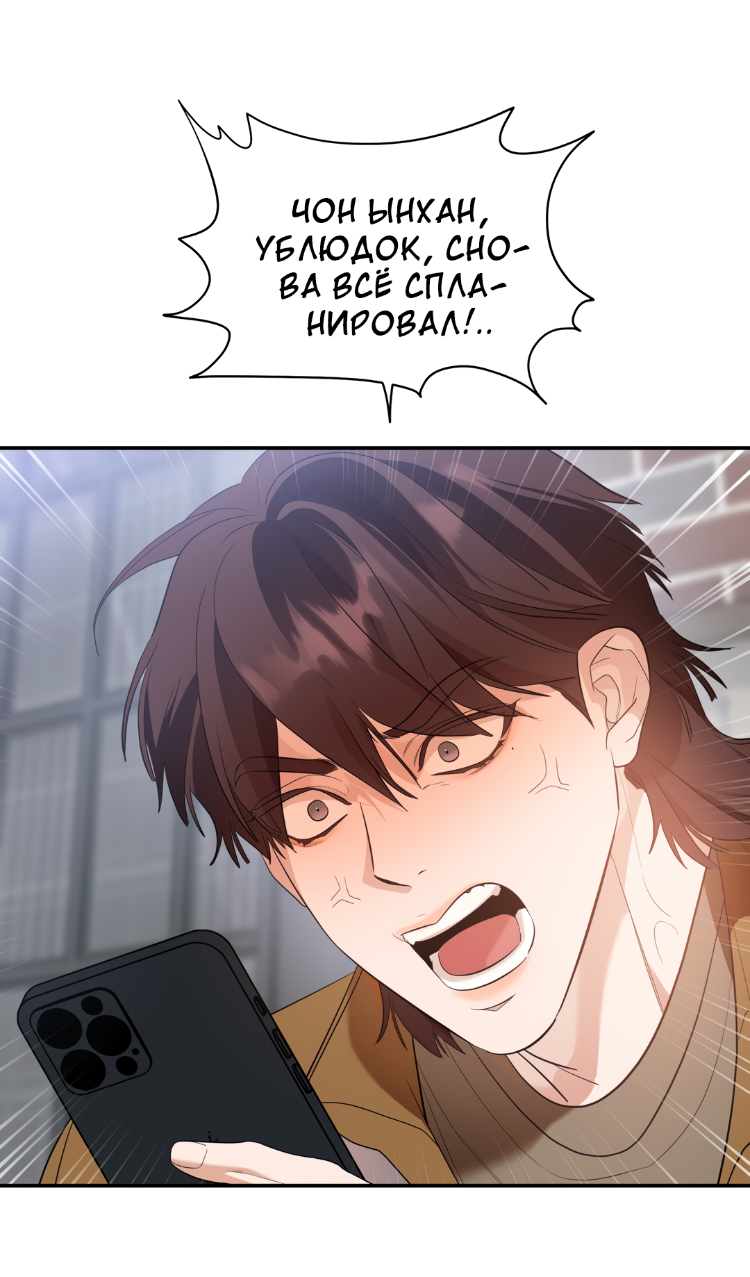 Манга Дух спасения - Глава 70 Страница 34