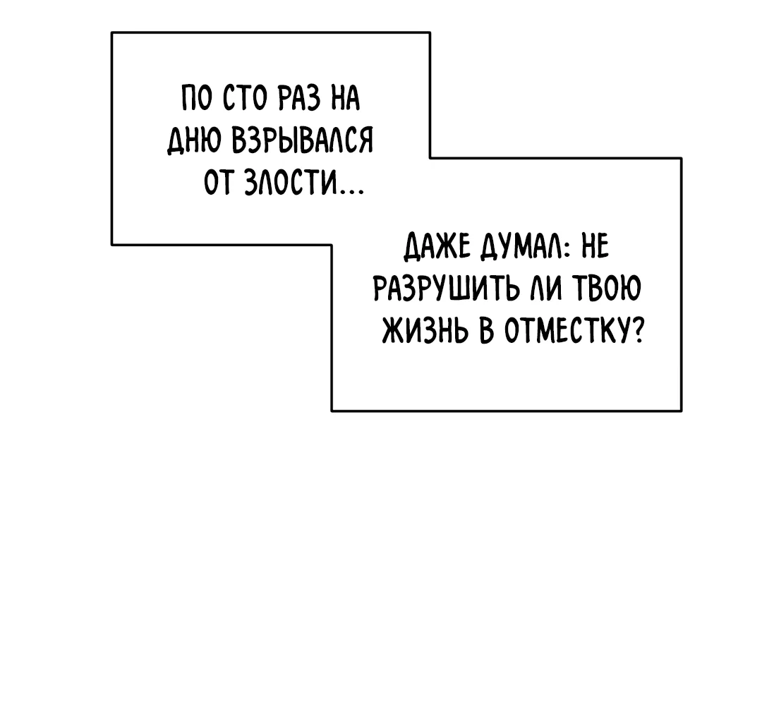 Манга Дух спасения - Глава 70 Страница 22