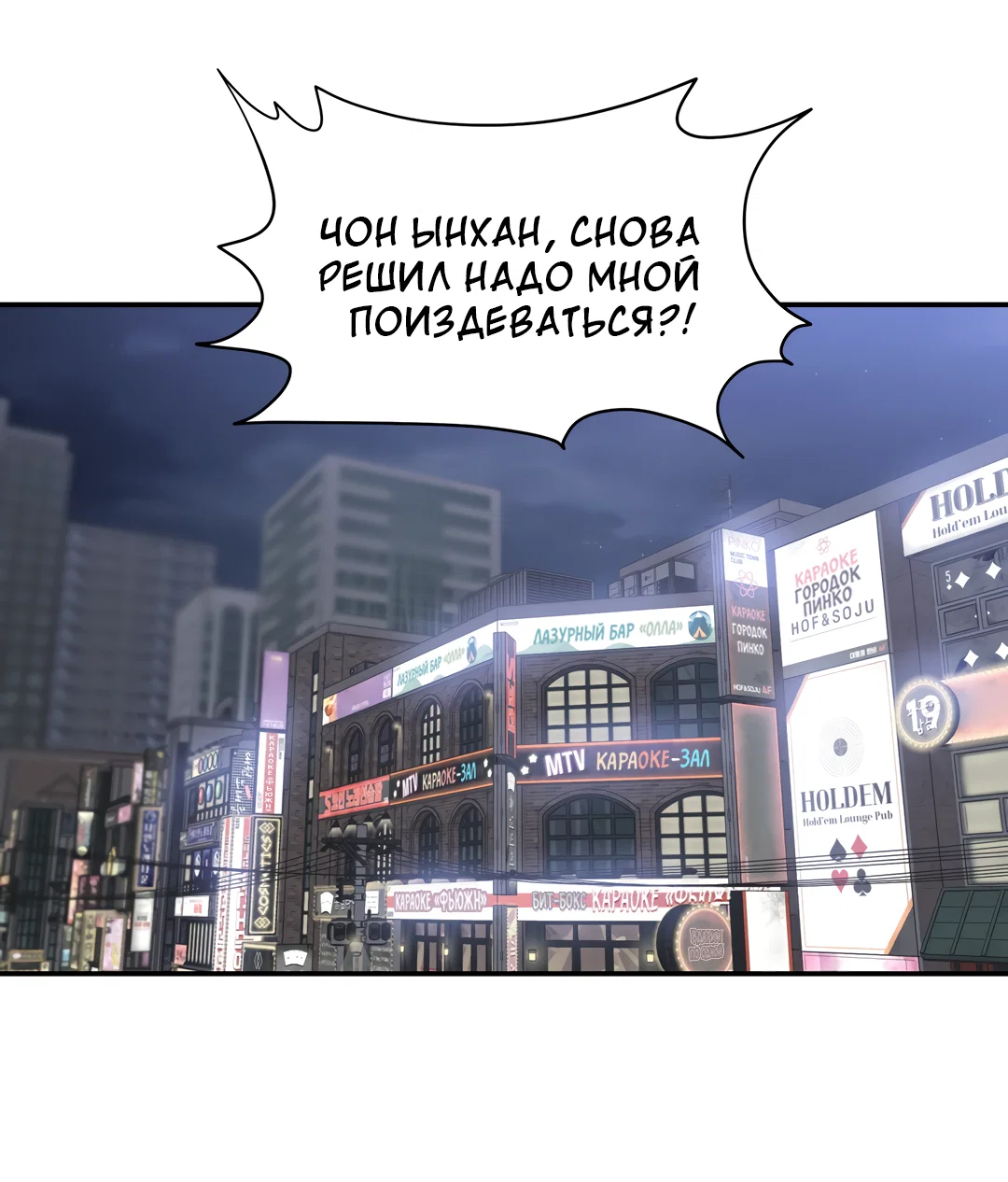 Манга Дух спасения - Глава 70 Страница 37
