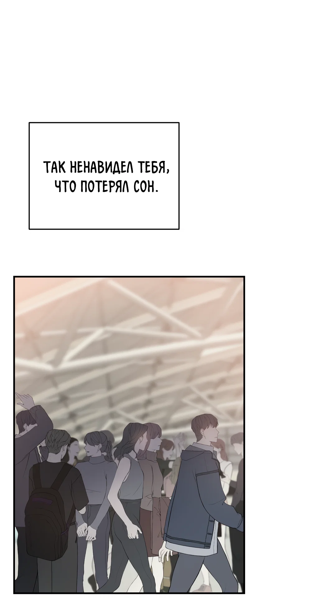 Манга Дух спасения - Глава 70 Страница 21