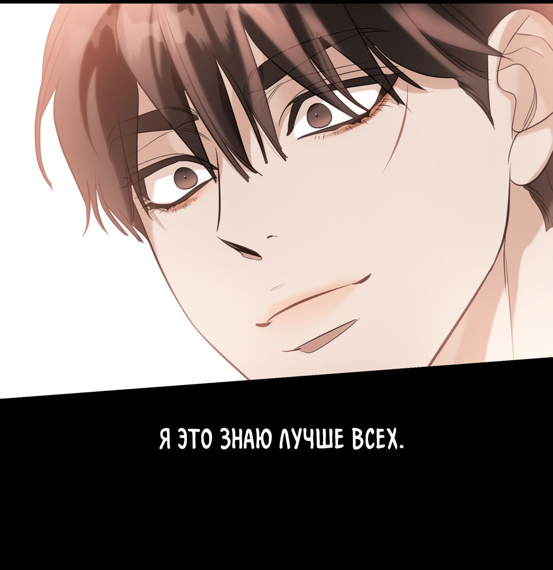 Манга Дух спасения - Глава 70 Страница 106