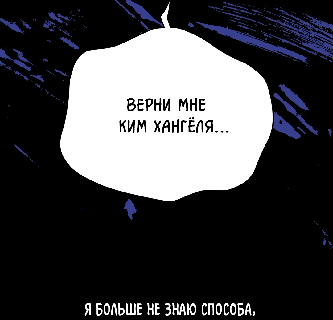 Манга Дух спасения - Глава 70 Страница 109