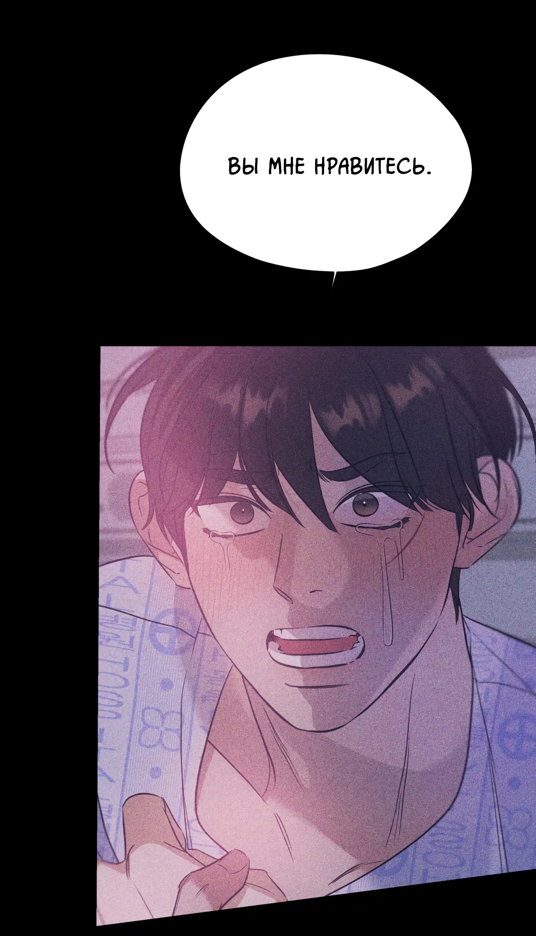 Манга Дух спасения - Глава 70 Страница 65