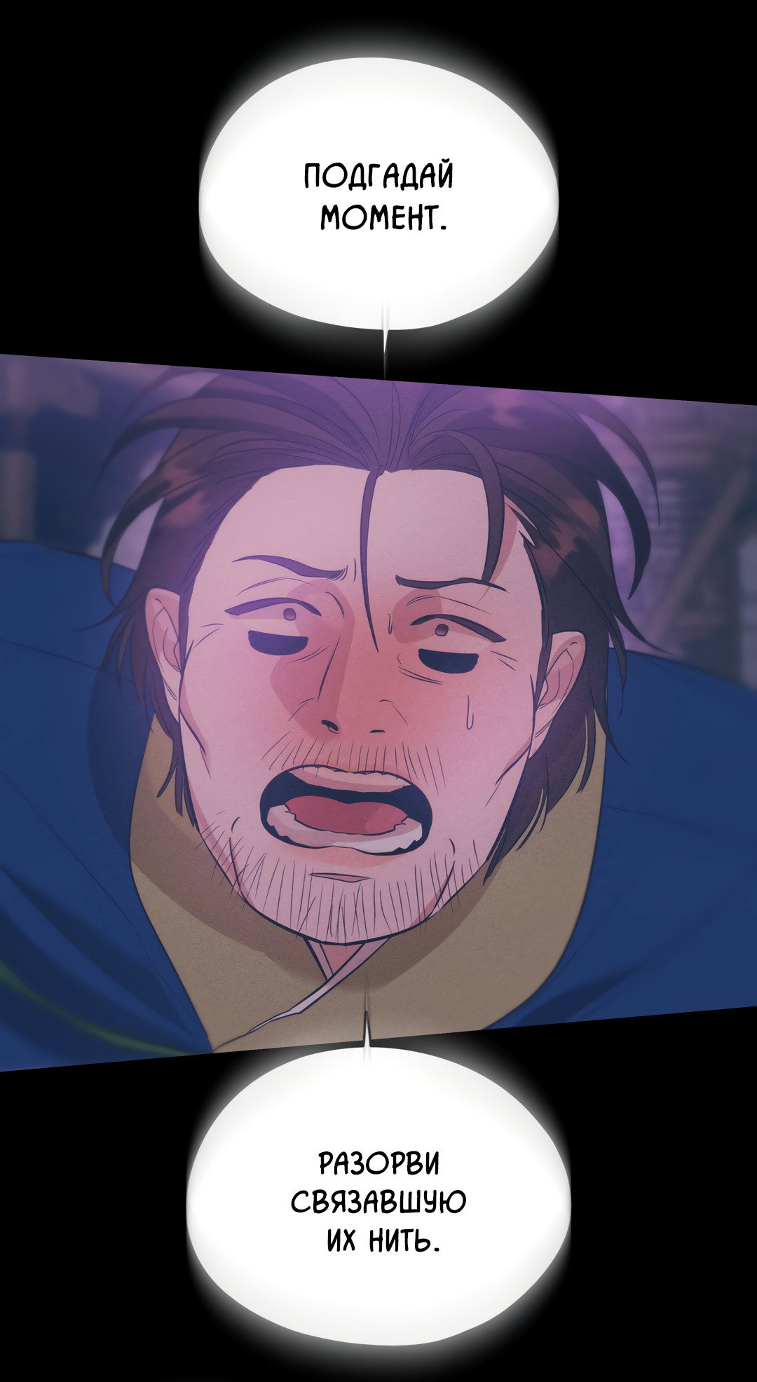 Манга Дух спасения - Глава 71 Страница 27