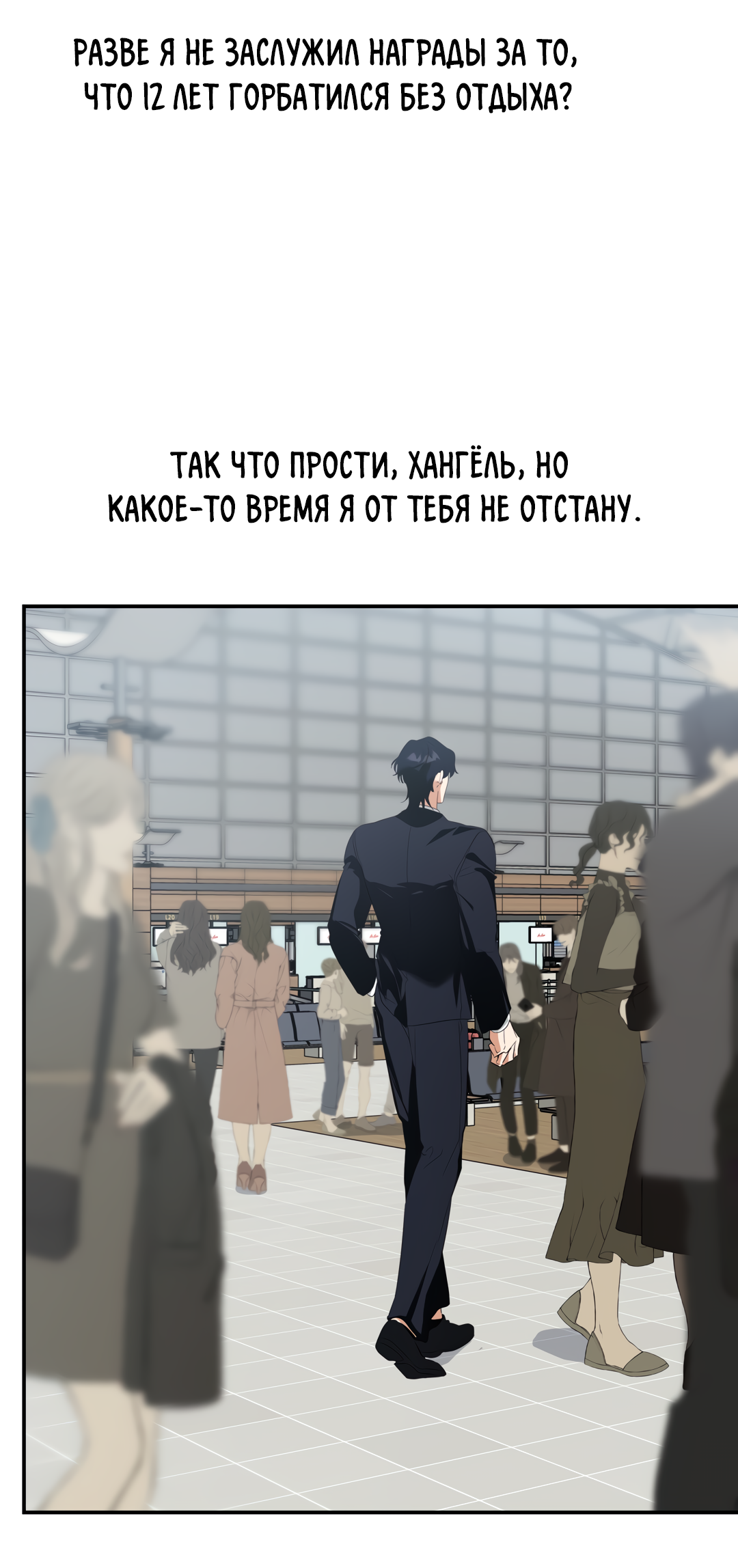 Манга Дух спасения - Глава 71 Страница 75