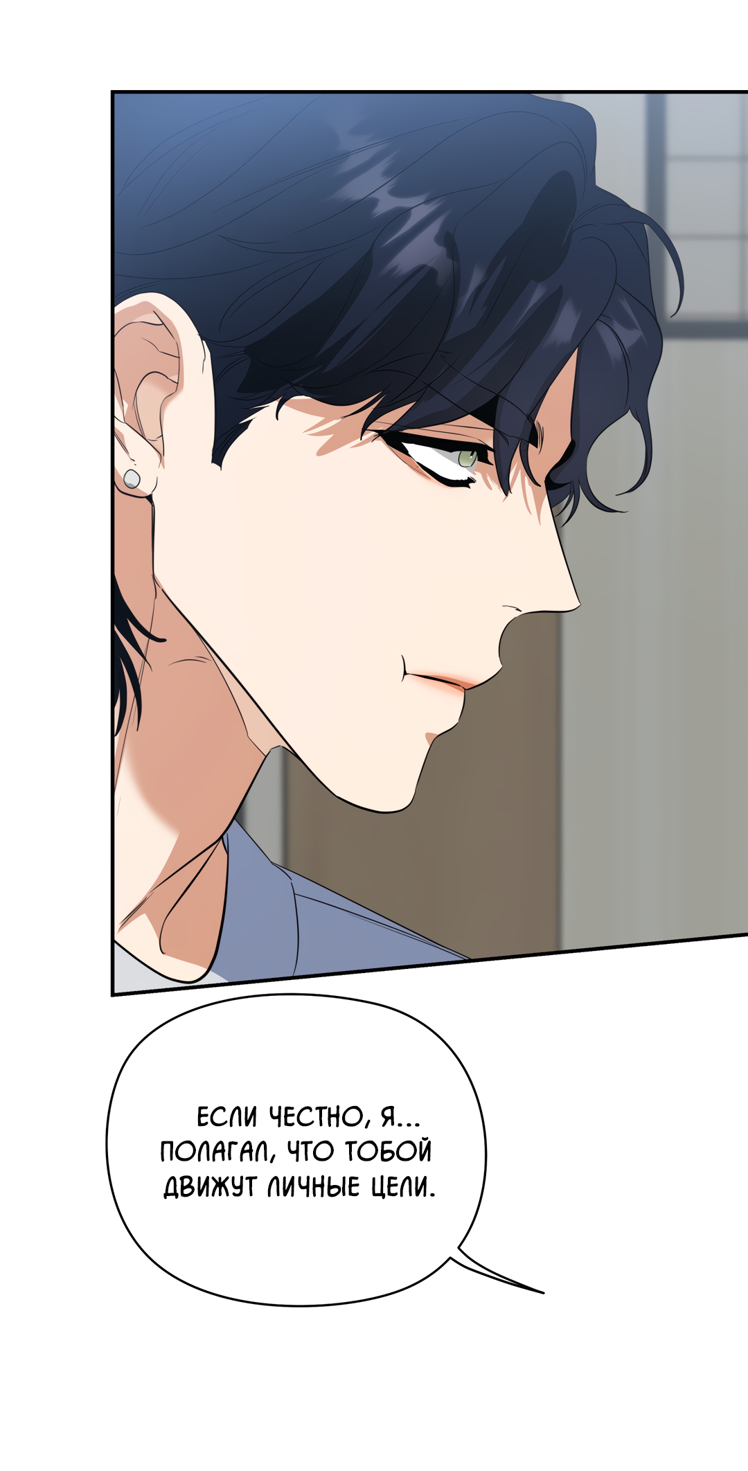 Манга Дух спасения - Глава 71 Страница 45