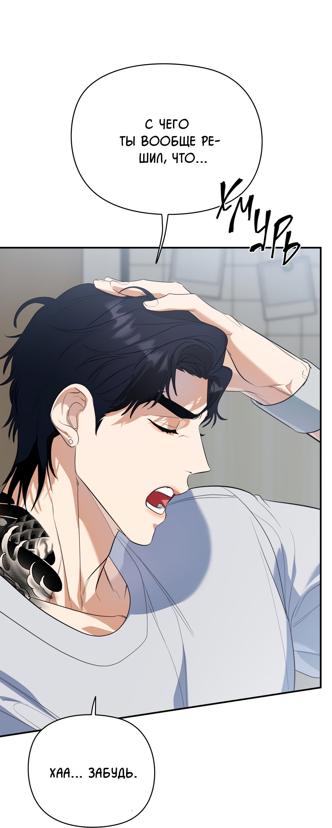 Манга Дух спасения - Глава 71 Страница 50