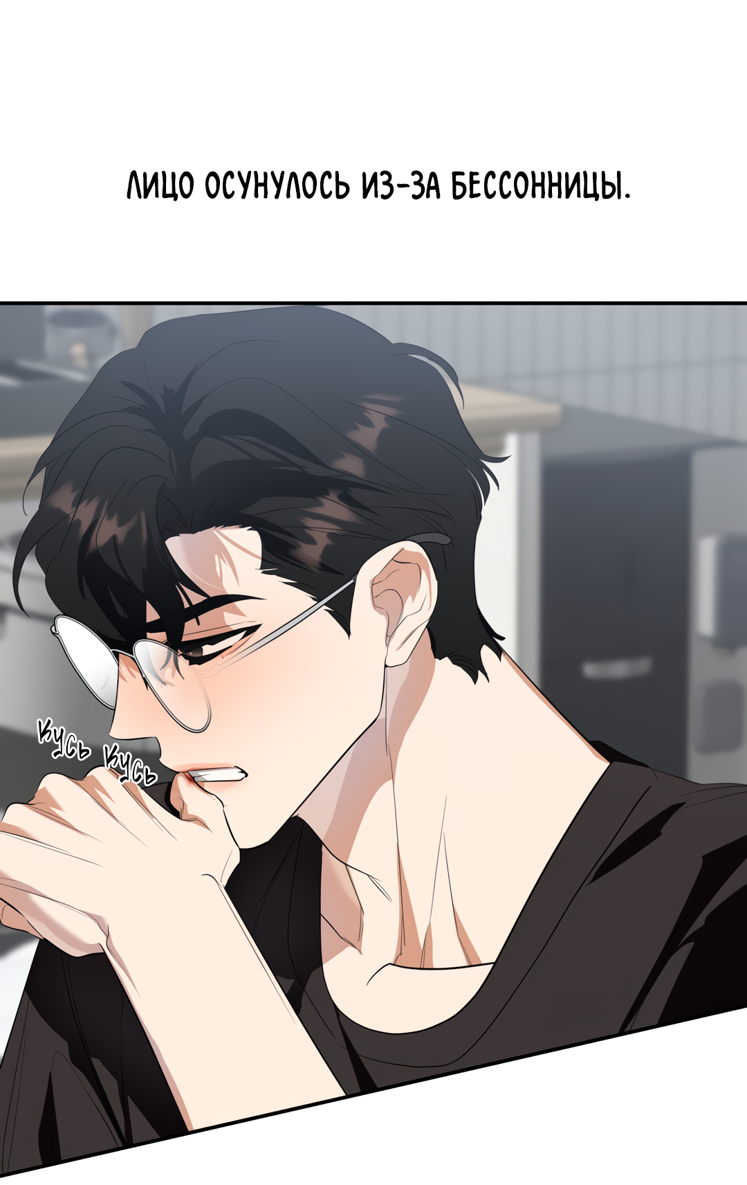 Манга Дух спасения - Глава 71 Страница 54