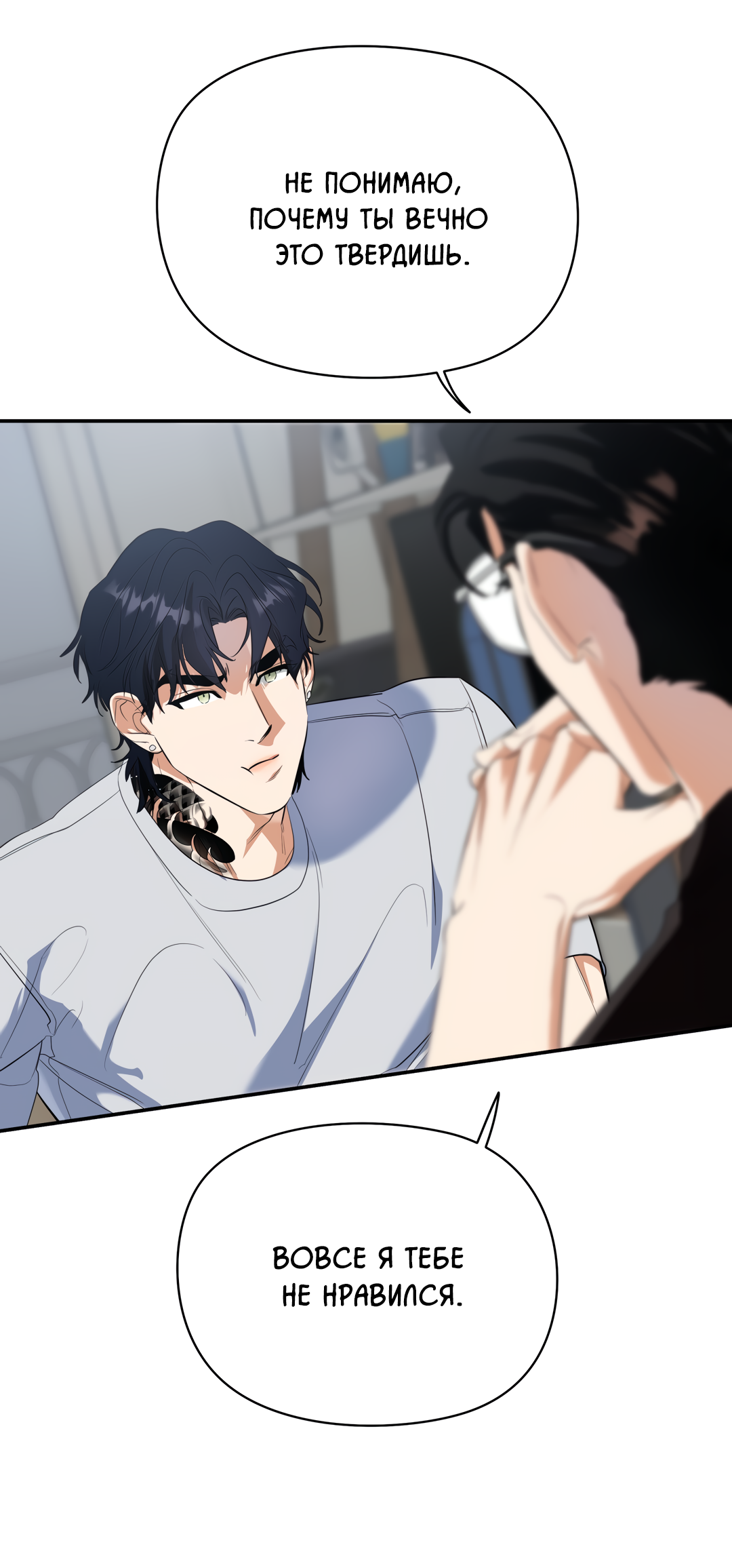 Манга Дух спасения - Глава 71 Страница 49