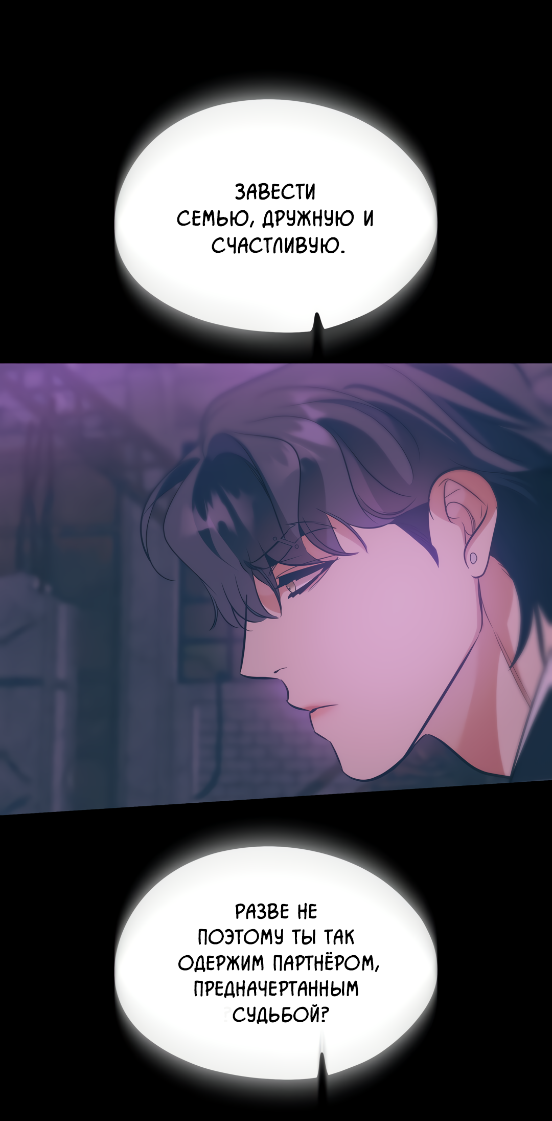 Манга Дух спасения - Глава 71 Страница 58