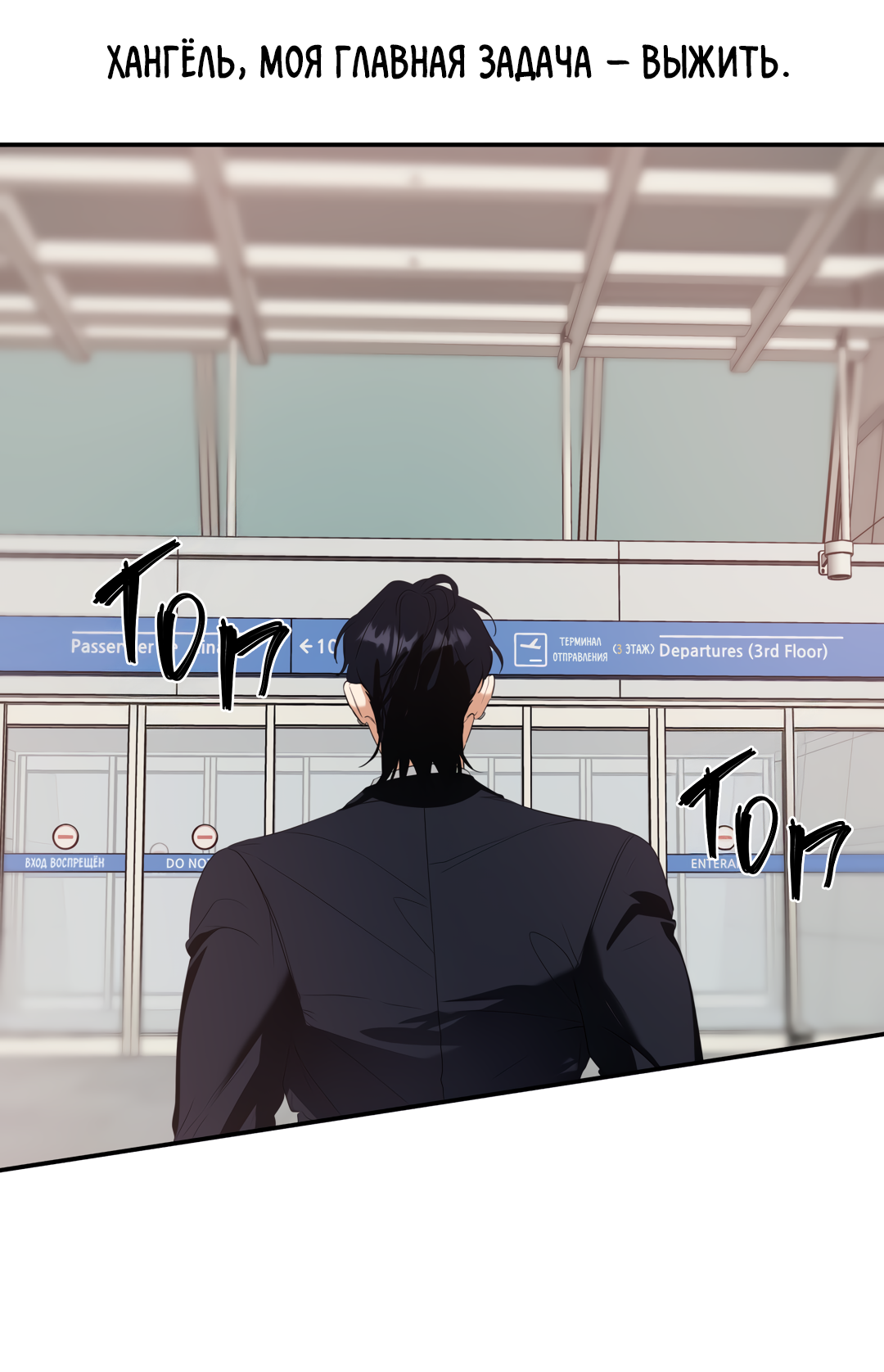 Манга Дух спасения - Глава 71 Страница 73