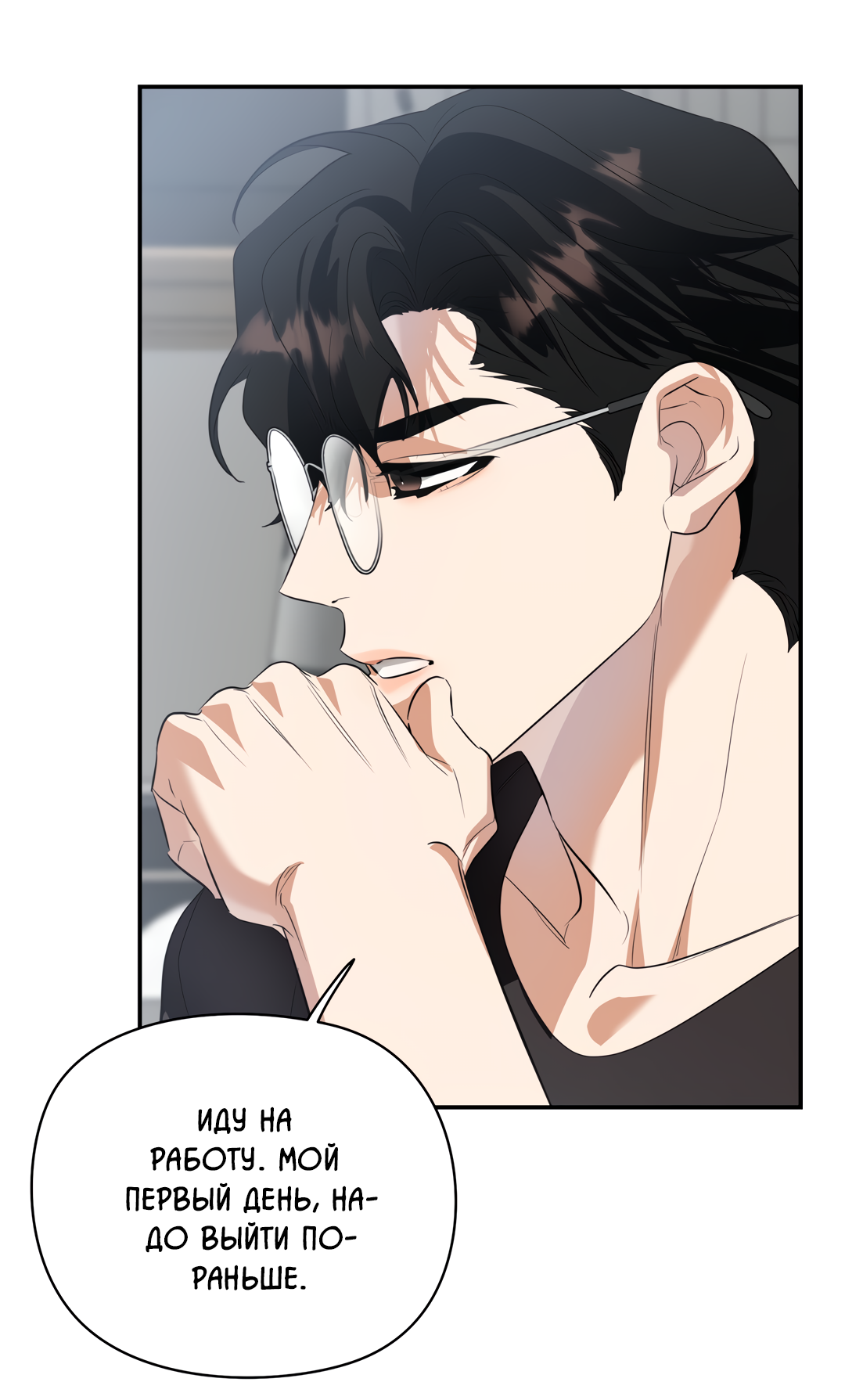 Манга Дух спасения - Глава 71 Страница 52