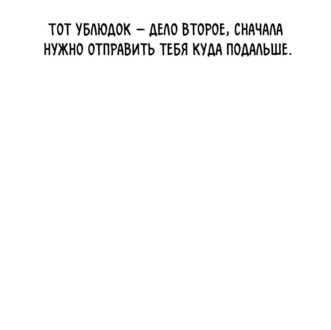 Манга Дух спасения - Глава 71 Страница 76