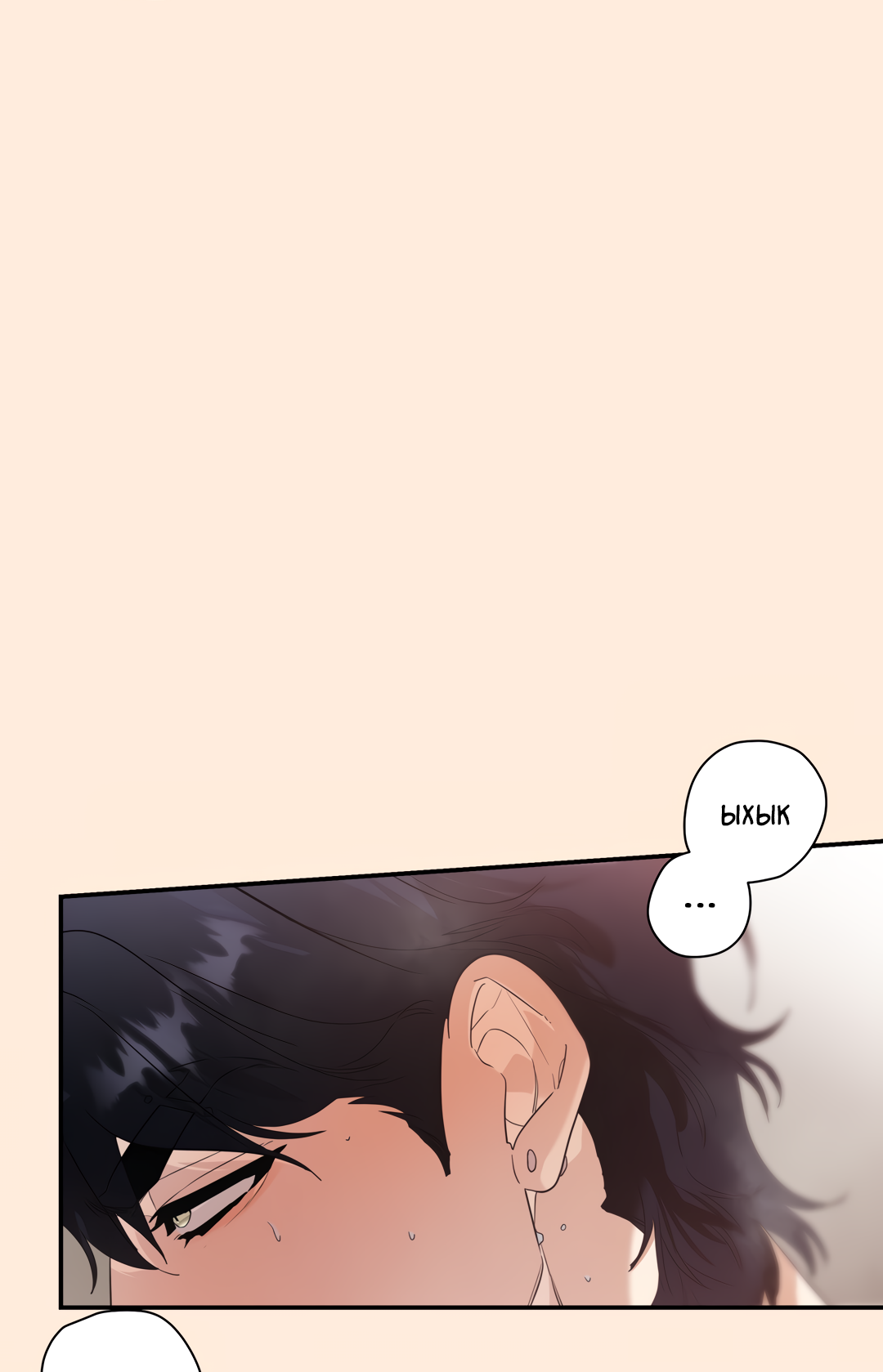 Манга Дух спасения - Глава 71 Страница 13