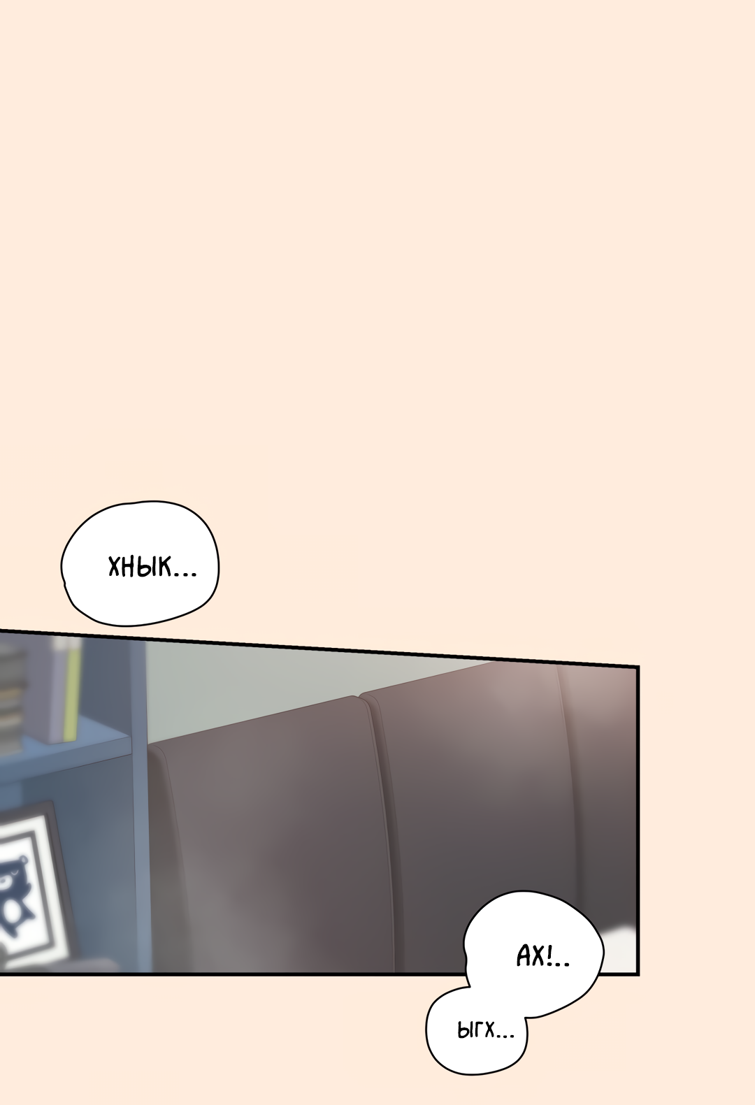 Манга Дух спасения - Глава 71 Страница 3